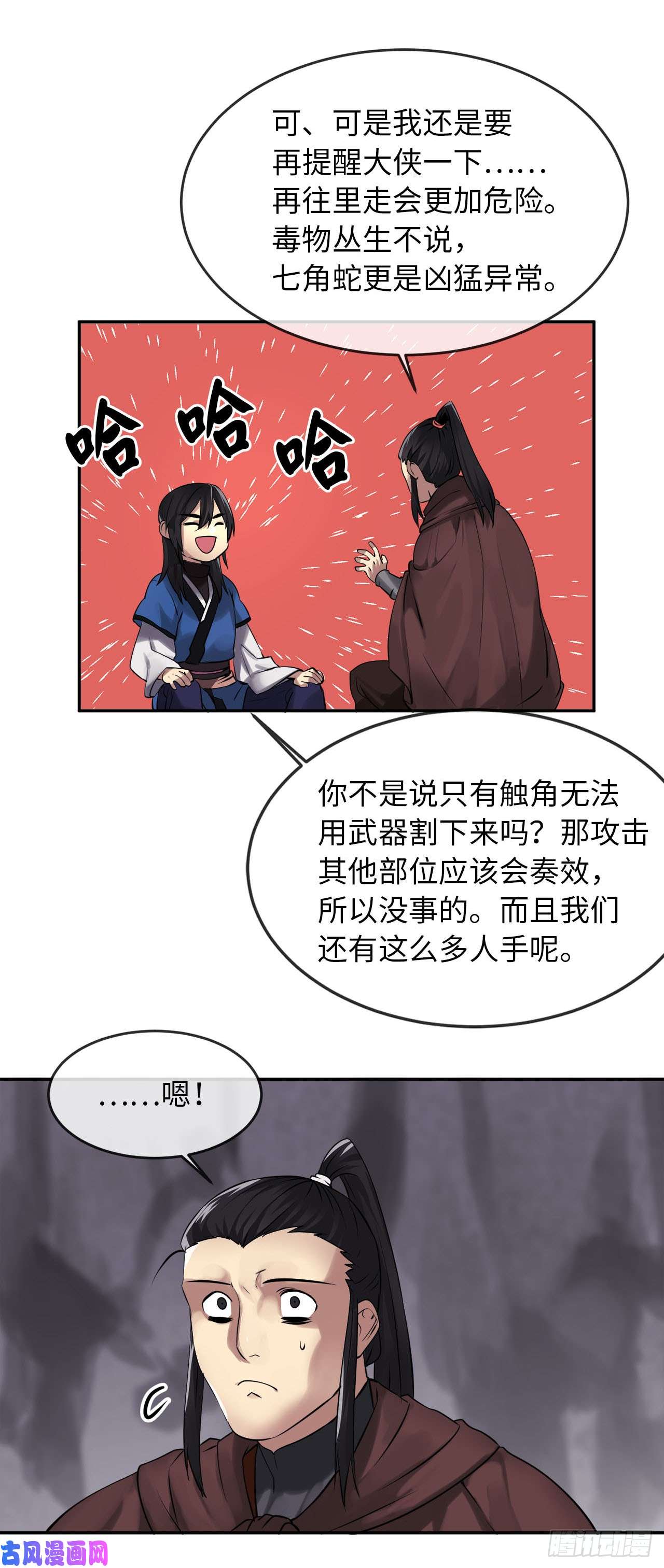 废柴重生之我要当大佬47.点苍弟子
