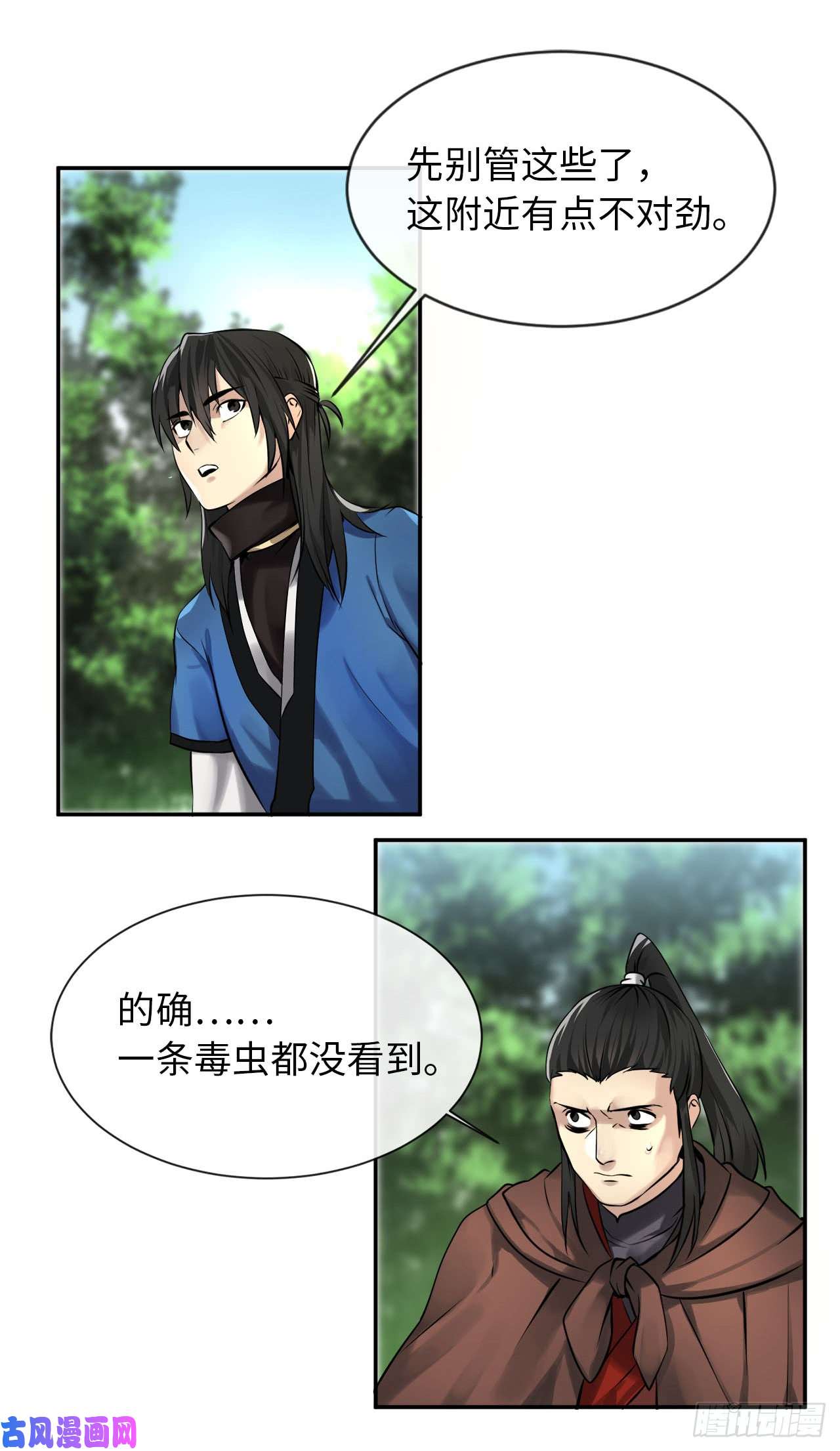 废柴重生之我要当大佬47.点苍弟子