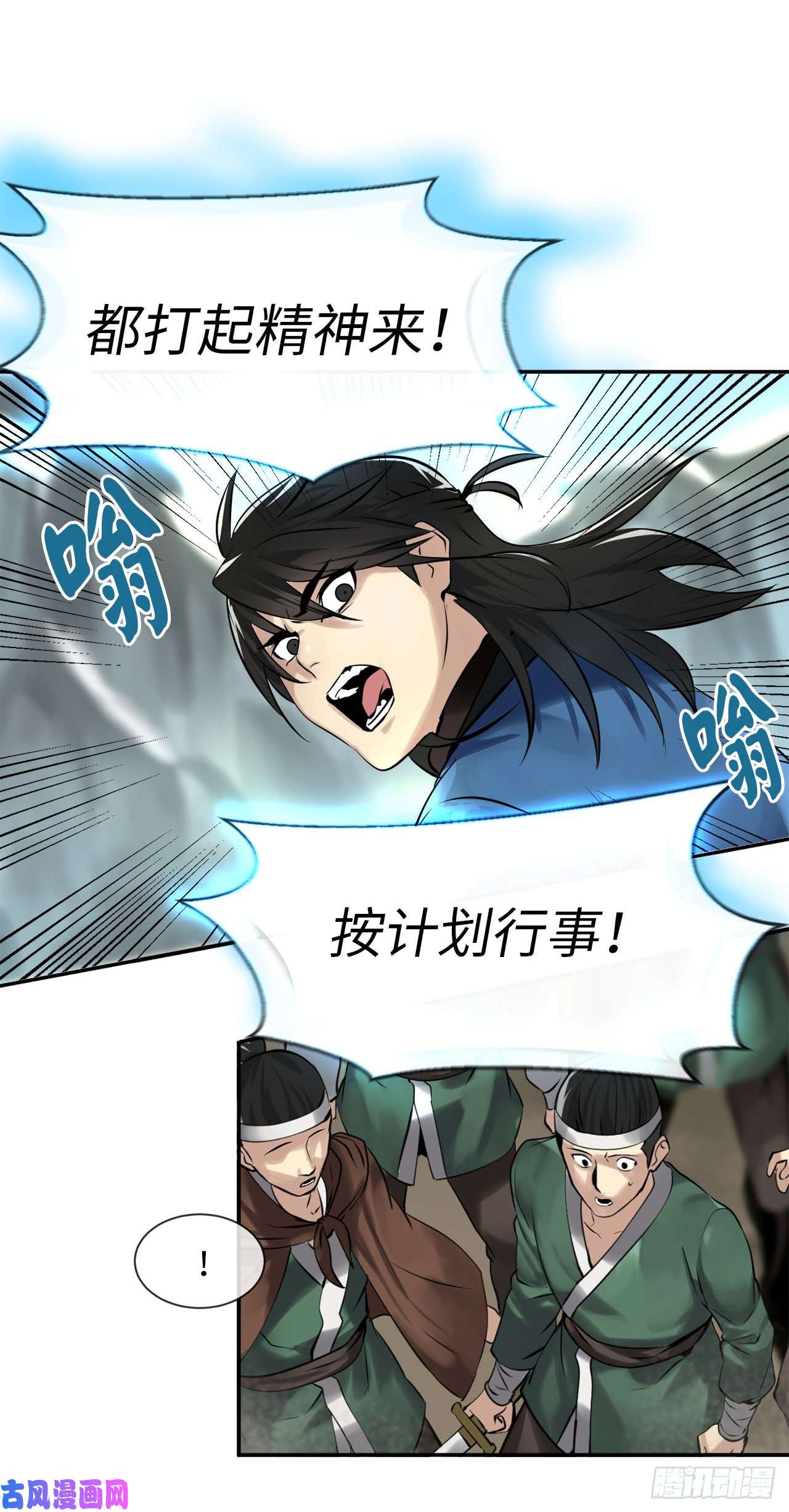废柴重生之我要当大佬47.点苍弟子