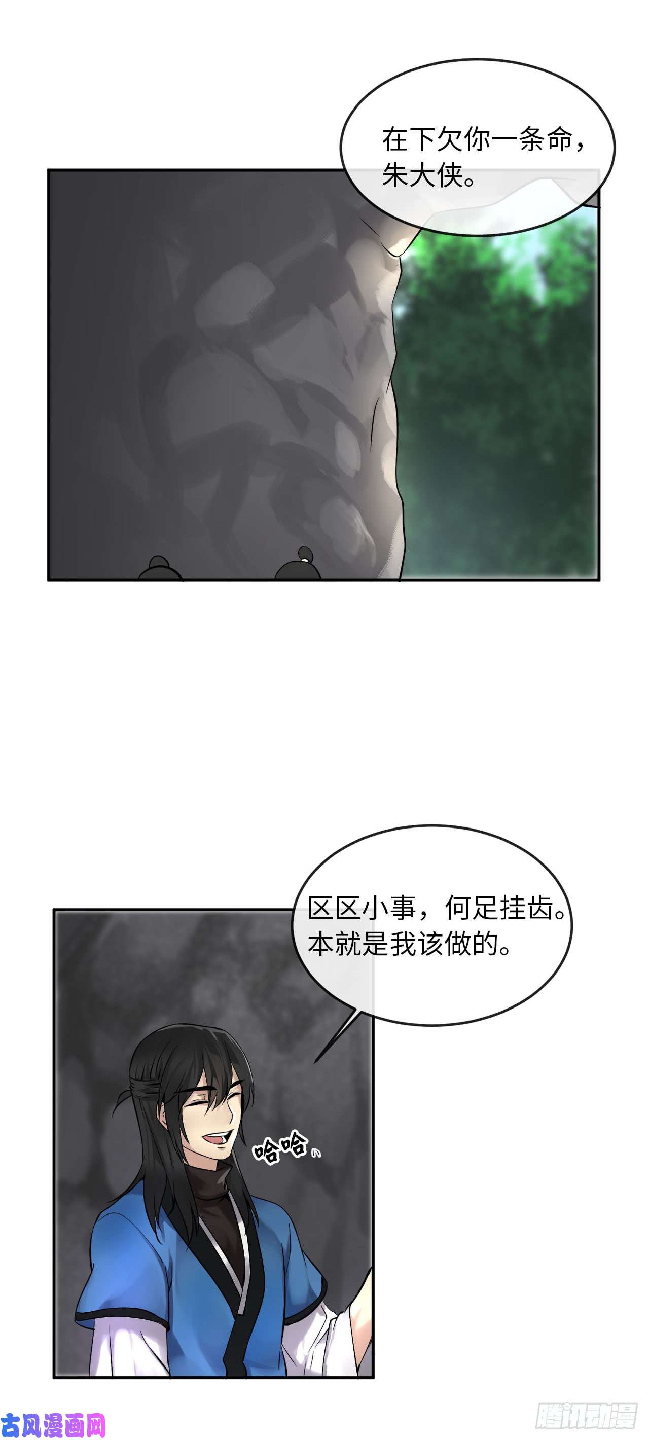 废柴重生之我要当大佬47.点苍弟子
