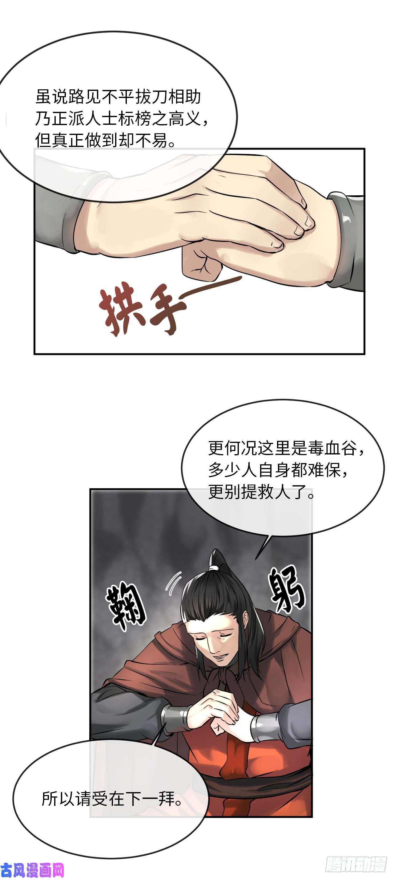 废柴重生之我要当大佬47.点苍弟子