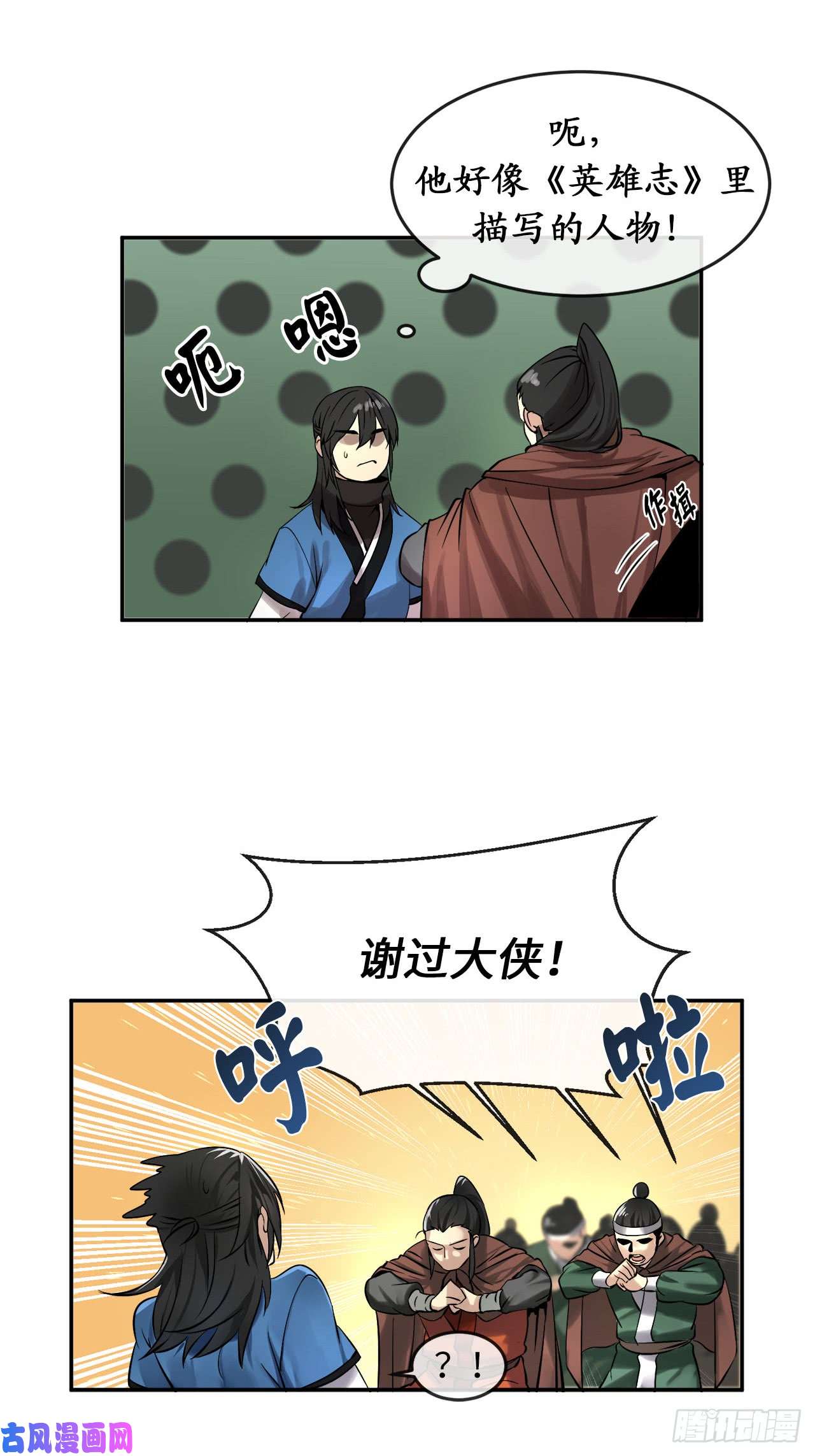废柴重生之我要当大佬47.点苍弟子