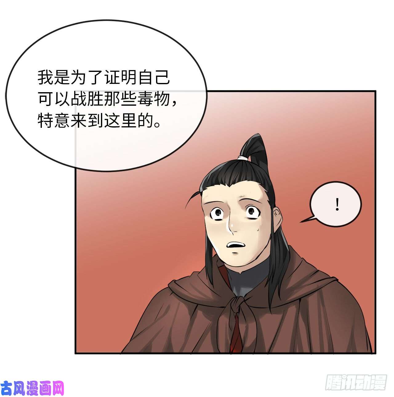 废柴重生之我要当大佬47.点苍弟子