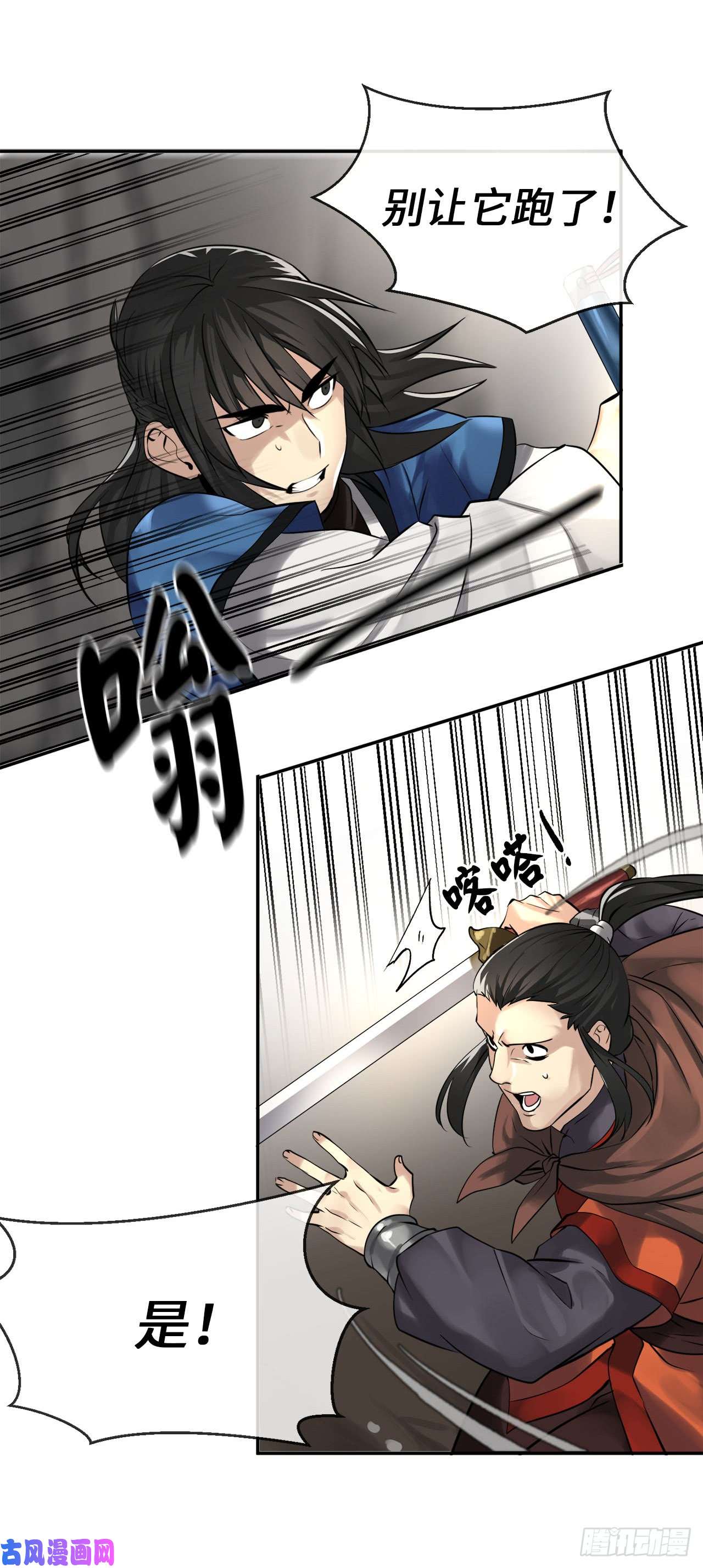 废柴重生之我要当大佬48.屠七角蛇