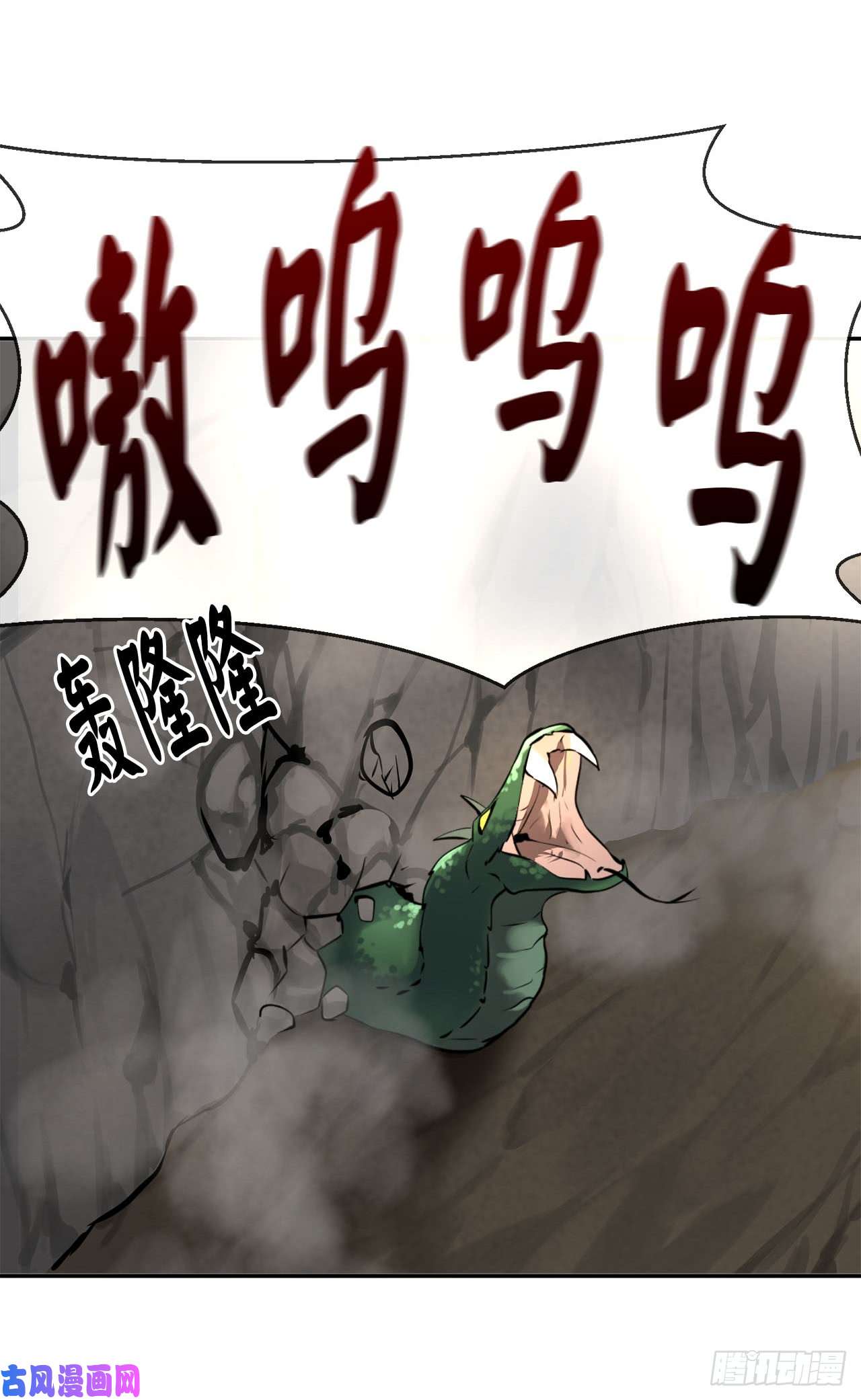 废柴重生之我要当大佬48.屠七角蛇