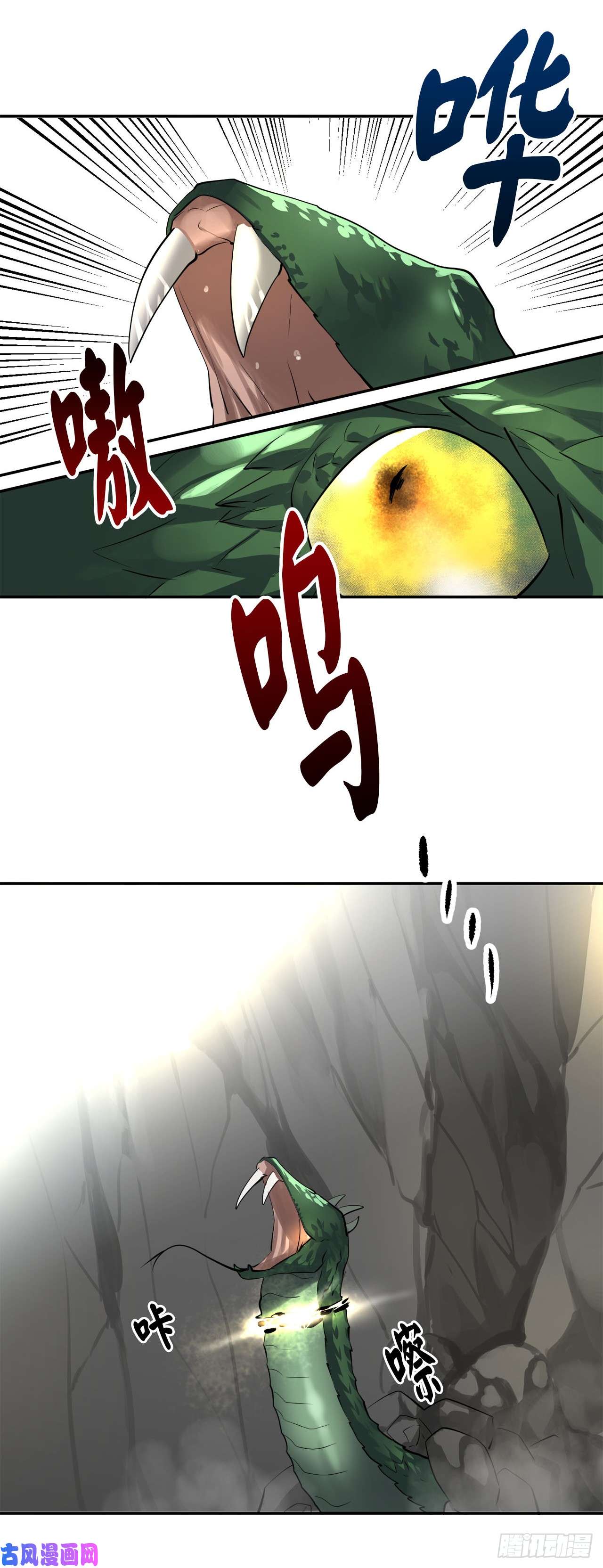 废柴重生之我要当大佬48.屠七角蛇
