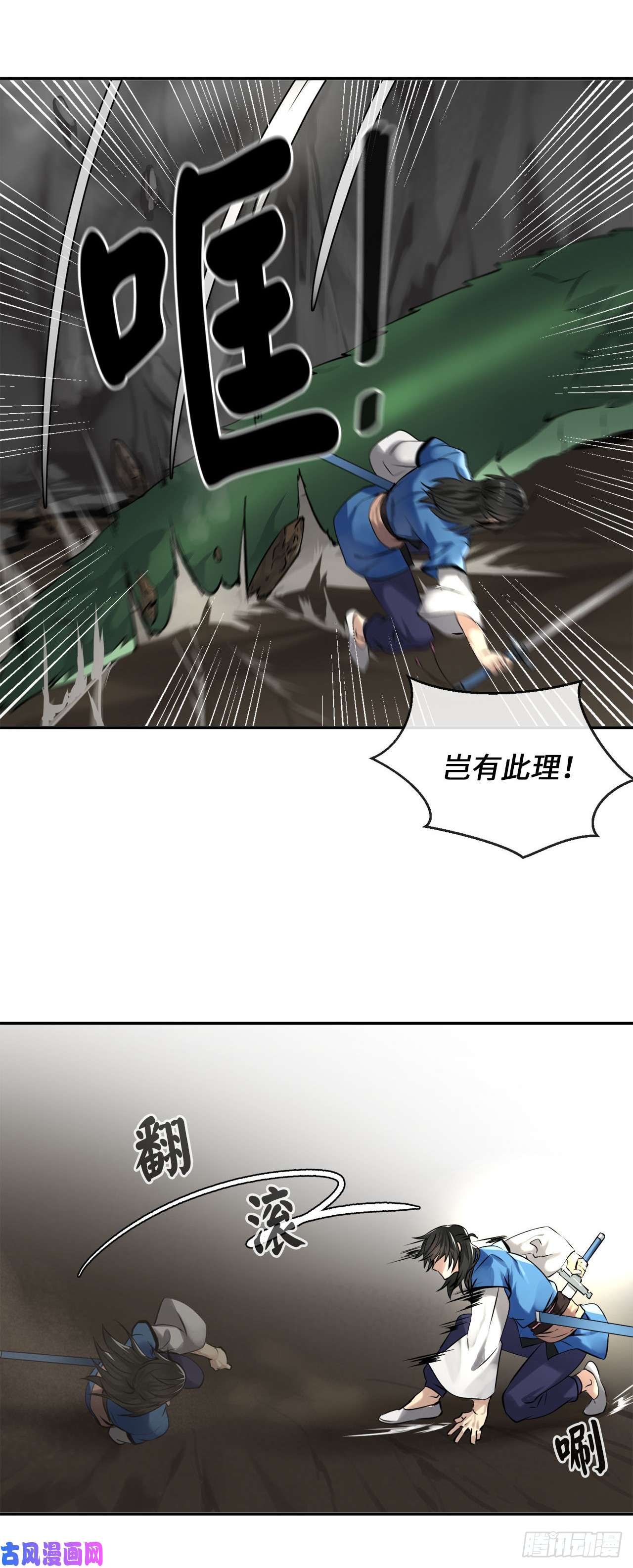 废柴重生之我要当大佬48.屠七角蛇