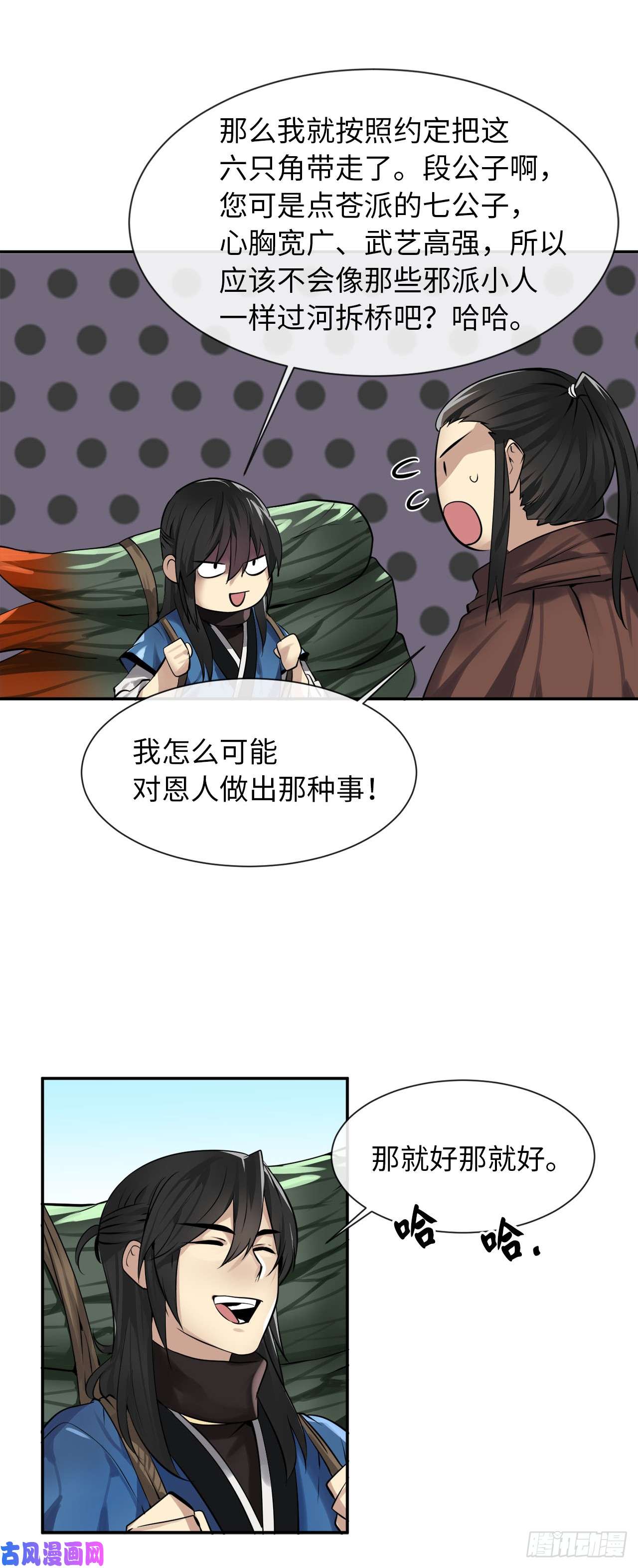 废柴重生之我要当大佬48.屠七角蛇