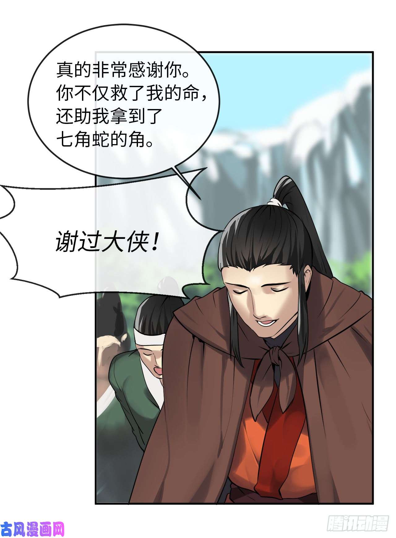 废柴重生之我要当大佬48.屠七角蛇