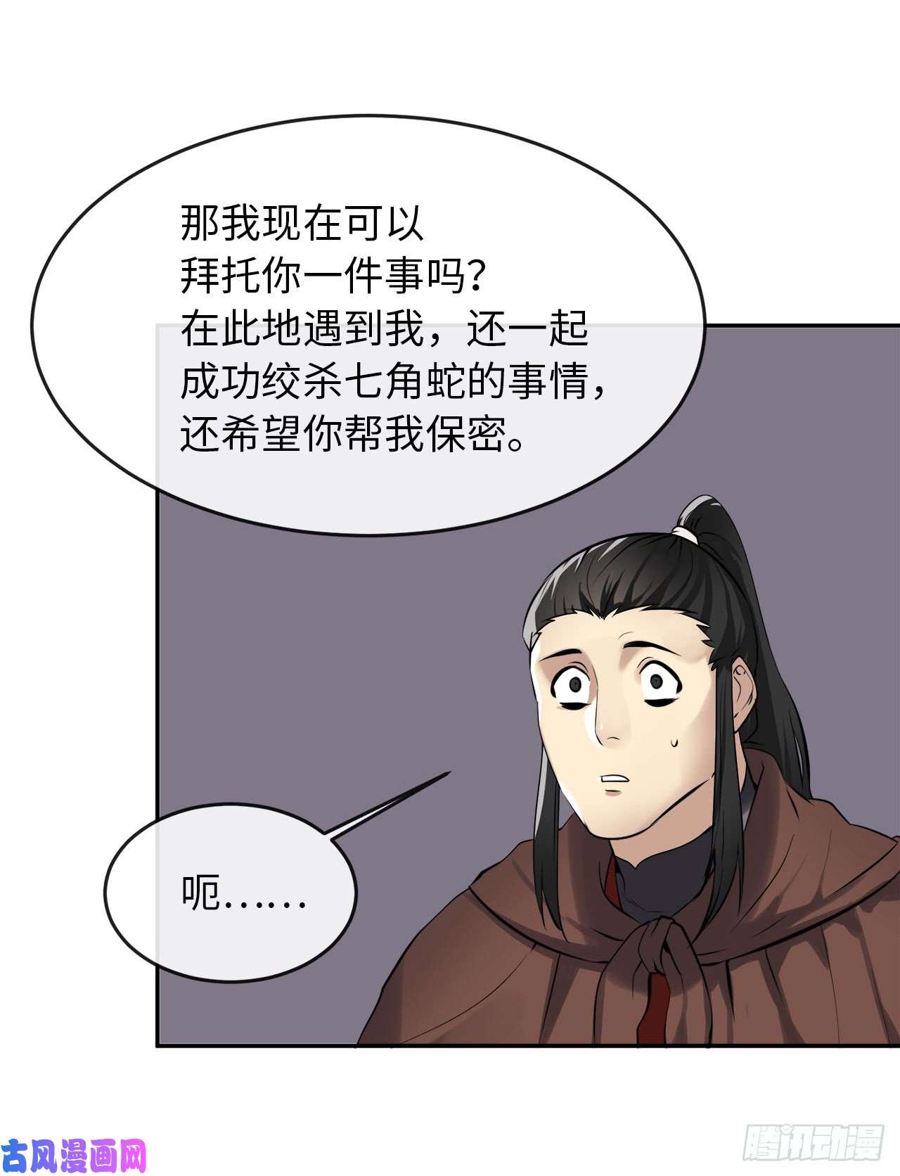 废柴重生之我要当大佬48.屠七角蛇