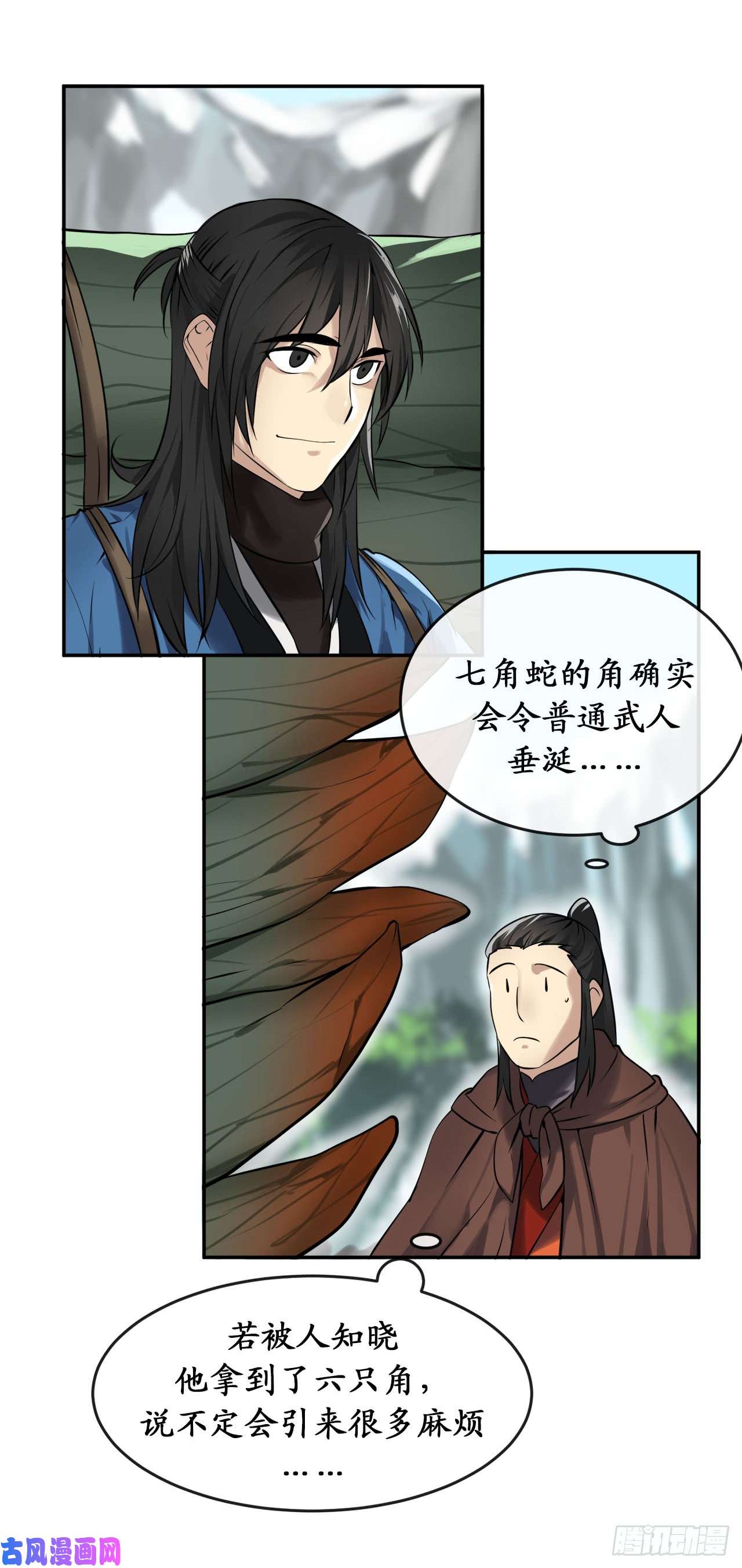废柴重生之我要当大佬48.屠七角蛇