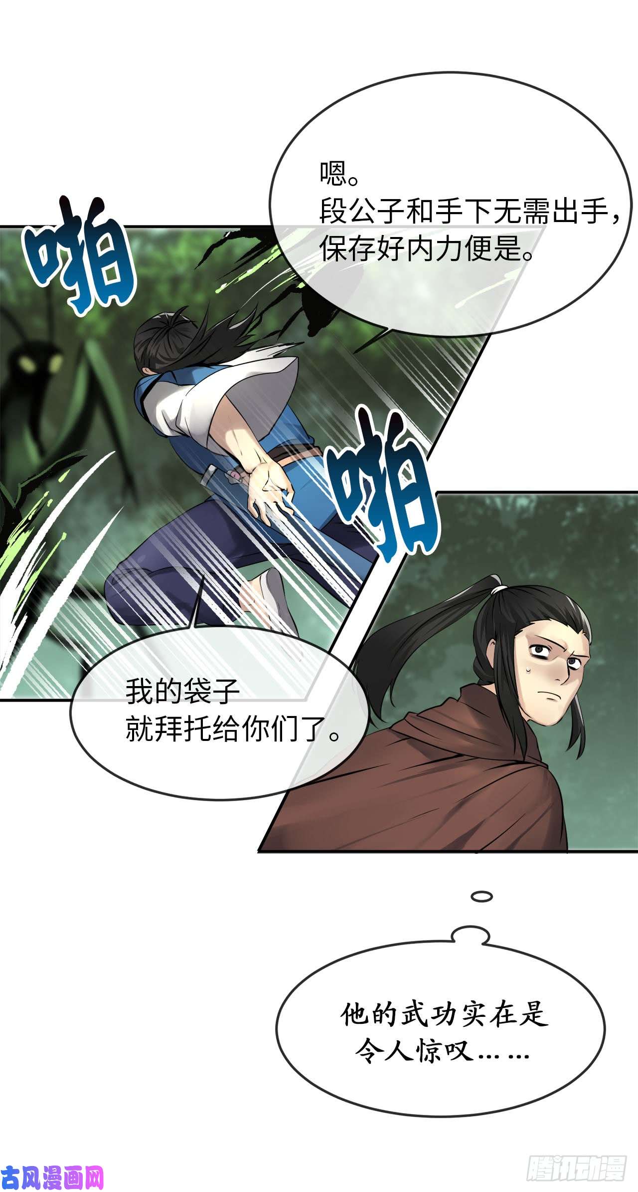 废柴重生之我要当大佬48.屠七角蛇