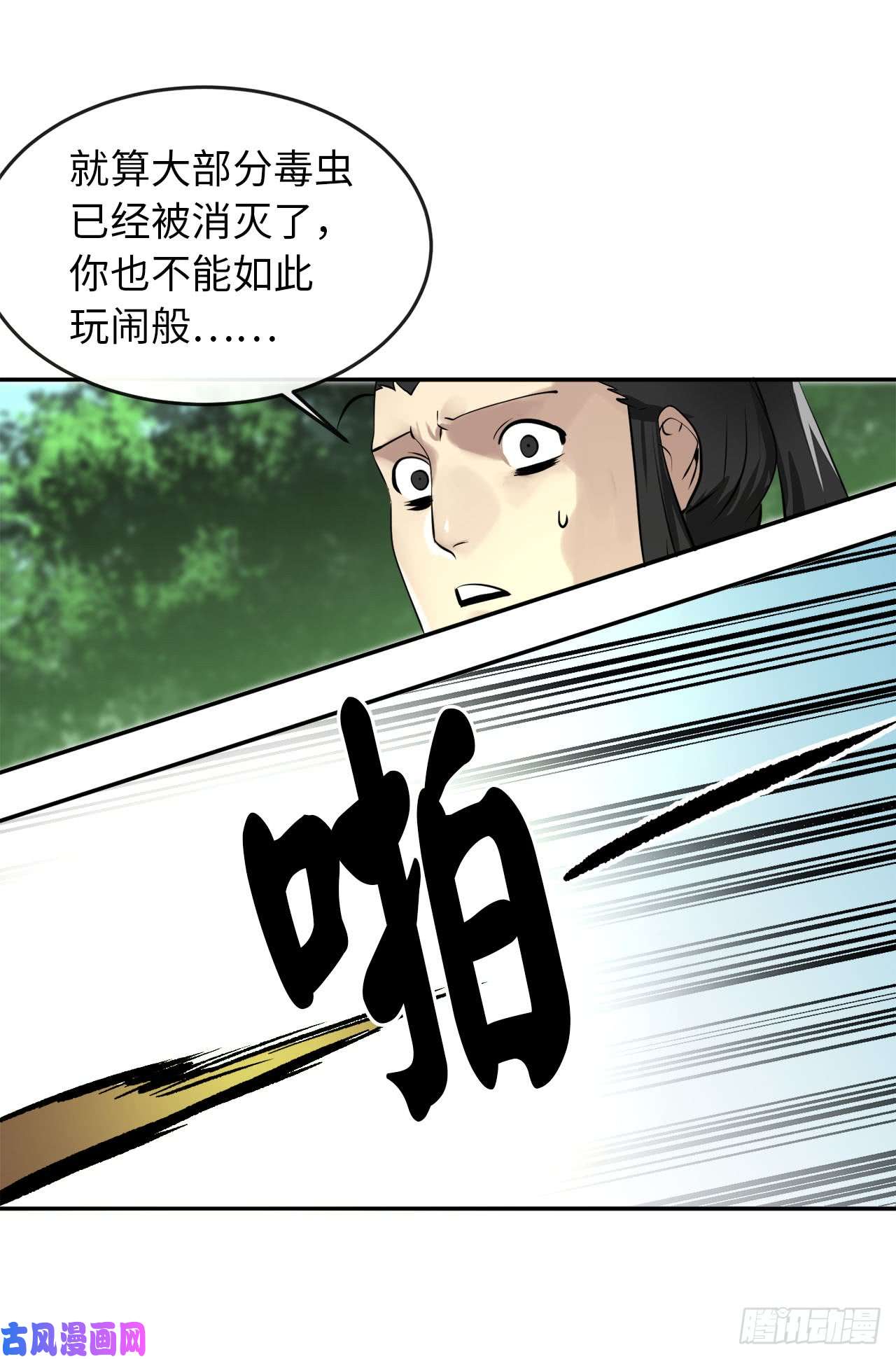 废柴重生之我要当大佬48.屠七角蛇