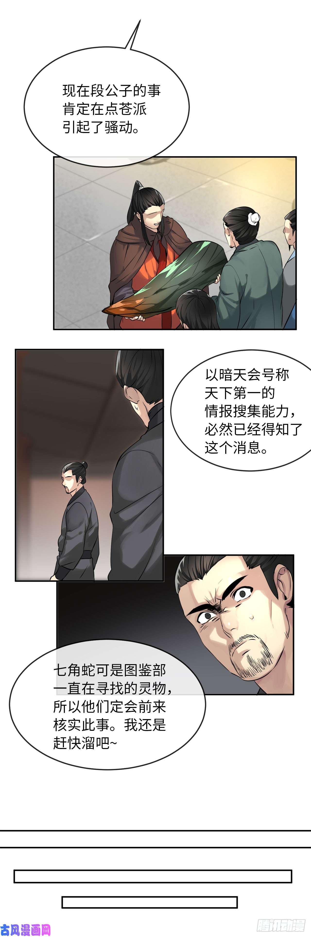 废柴重生之我要当大佬49.修炼毒功