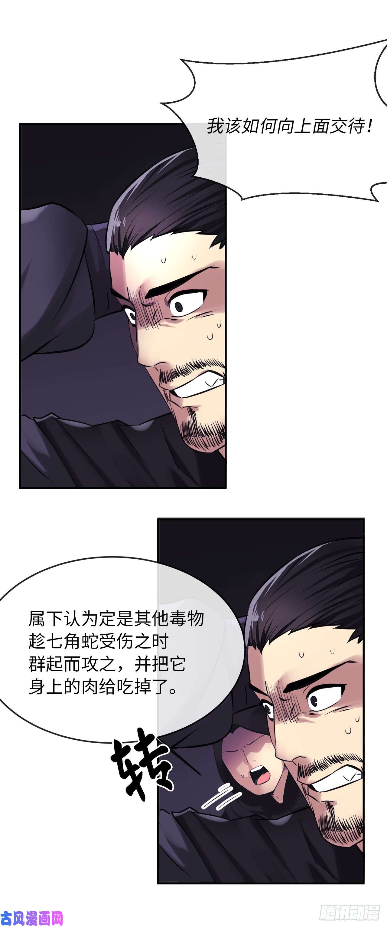 废柴重生之我要当大佬49.修炼毒功