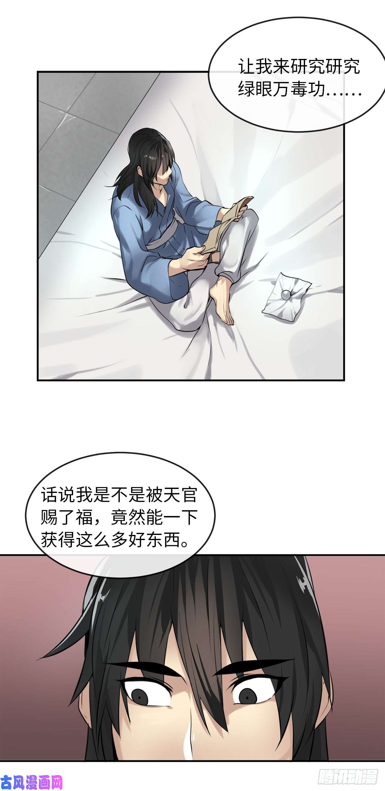 废柴重生之我要当大佬49.修炼毒功