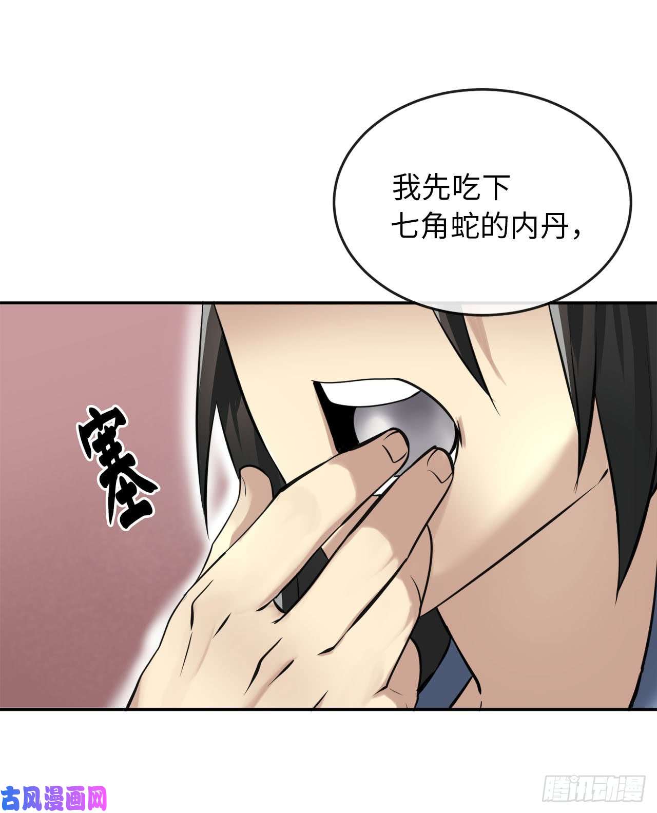 废柴重生之我要当大佬49.修炼毒功