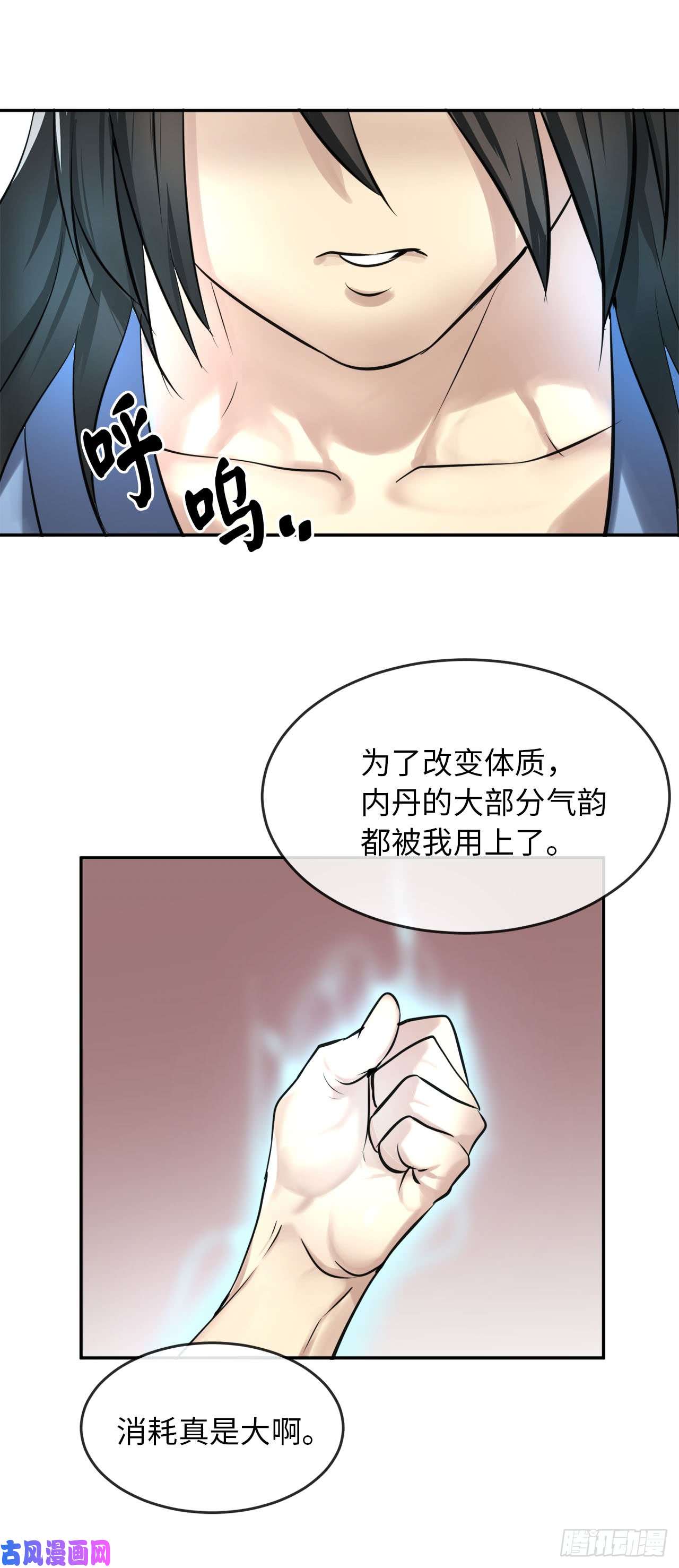 废柴重生之我要当大佬49.修炼毒功