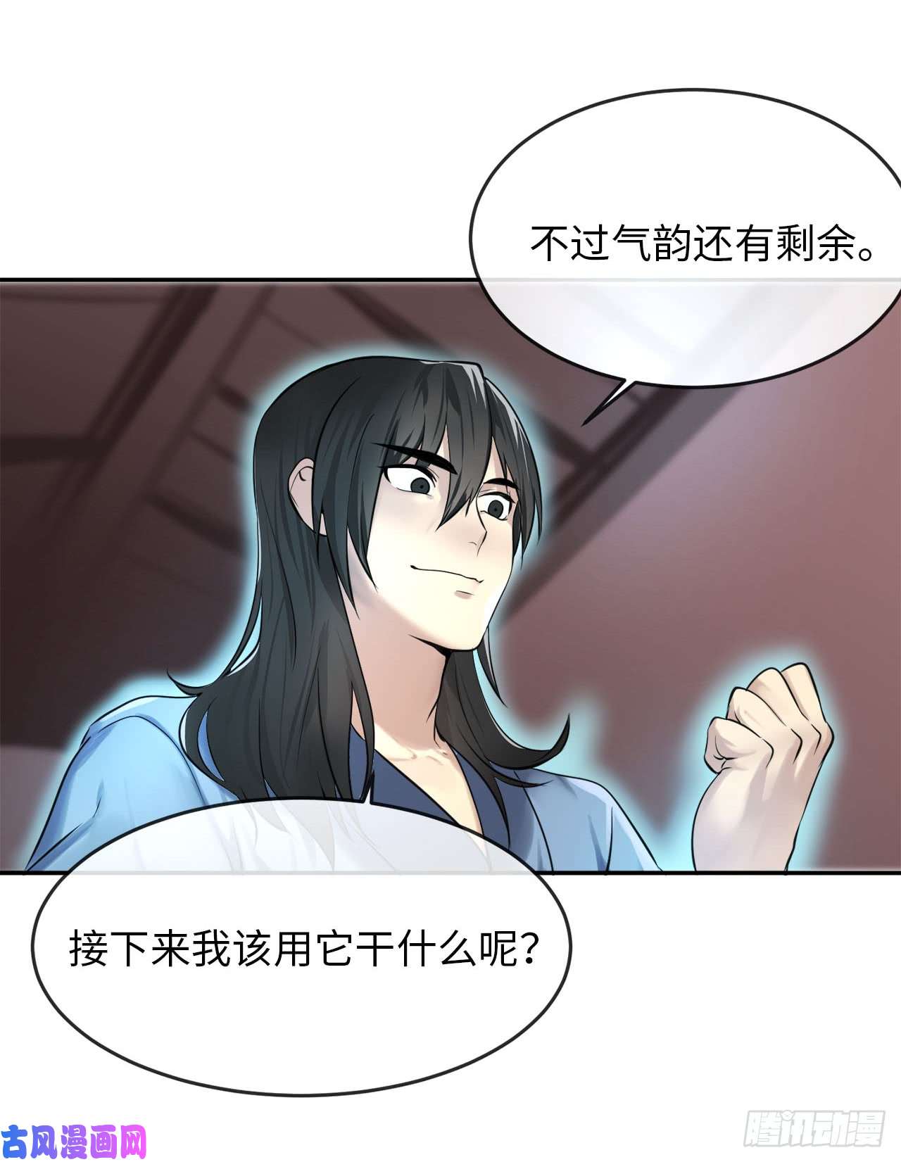 废柴重生之我要当大佬49.修炼毒功