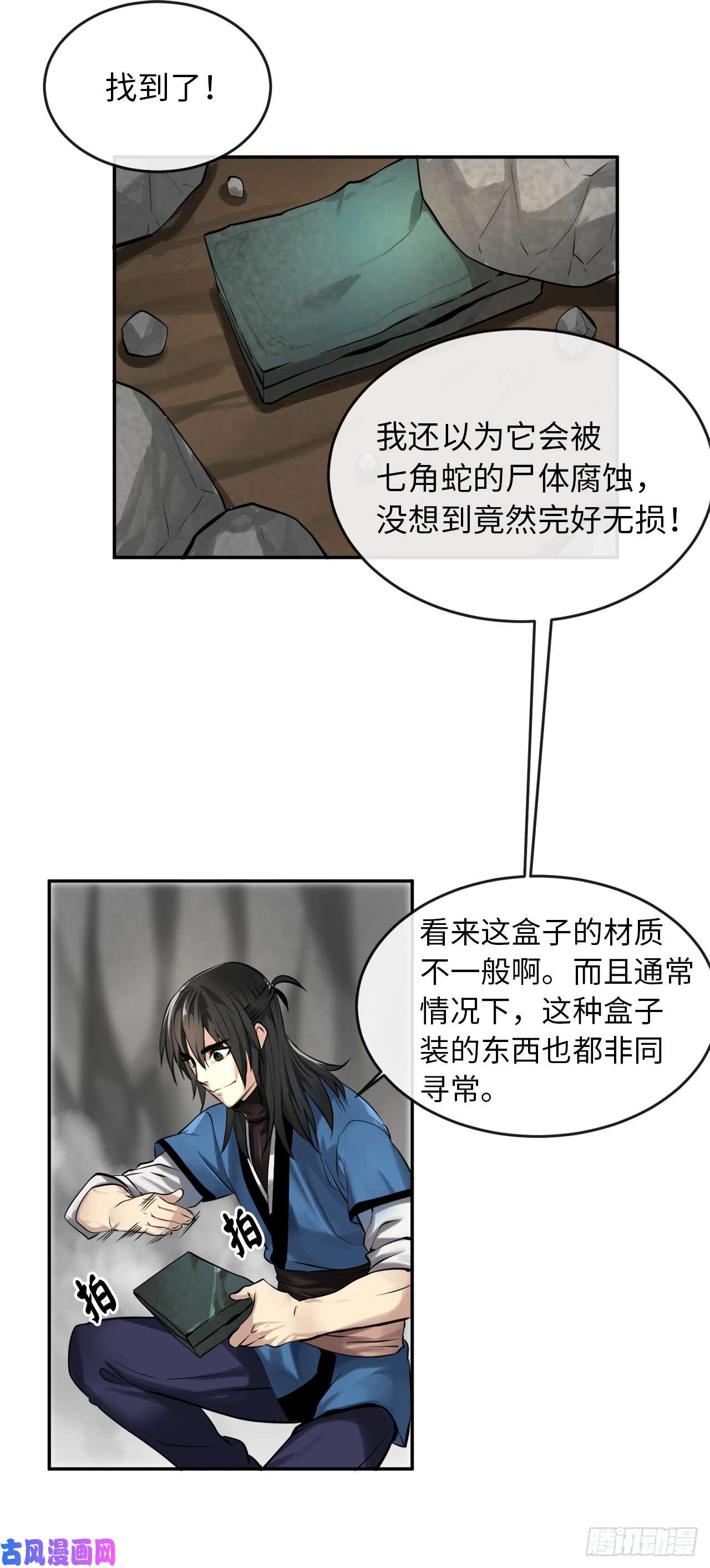 废柴重生之我要当大佬49.修炼毒功