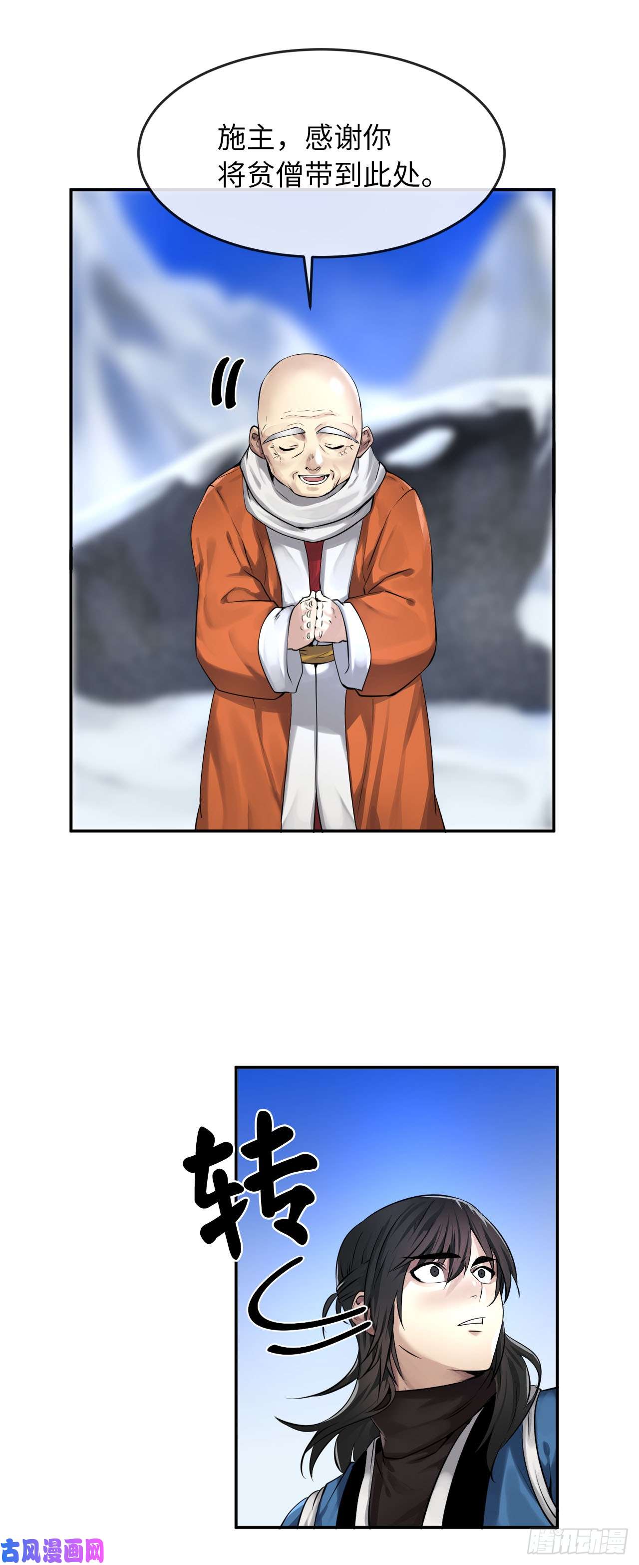 废柴重生之我要当大佬51.路遇高僧