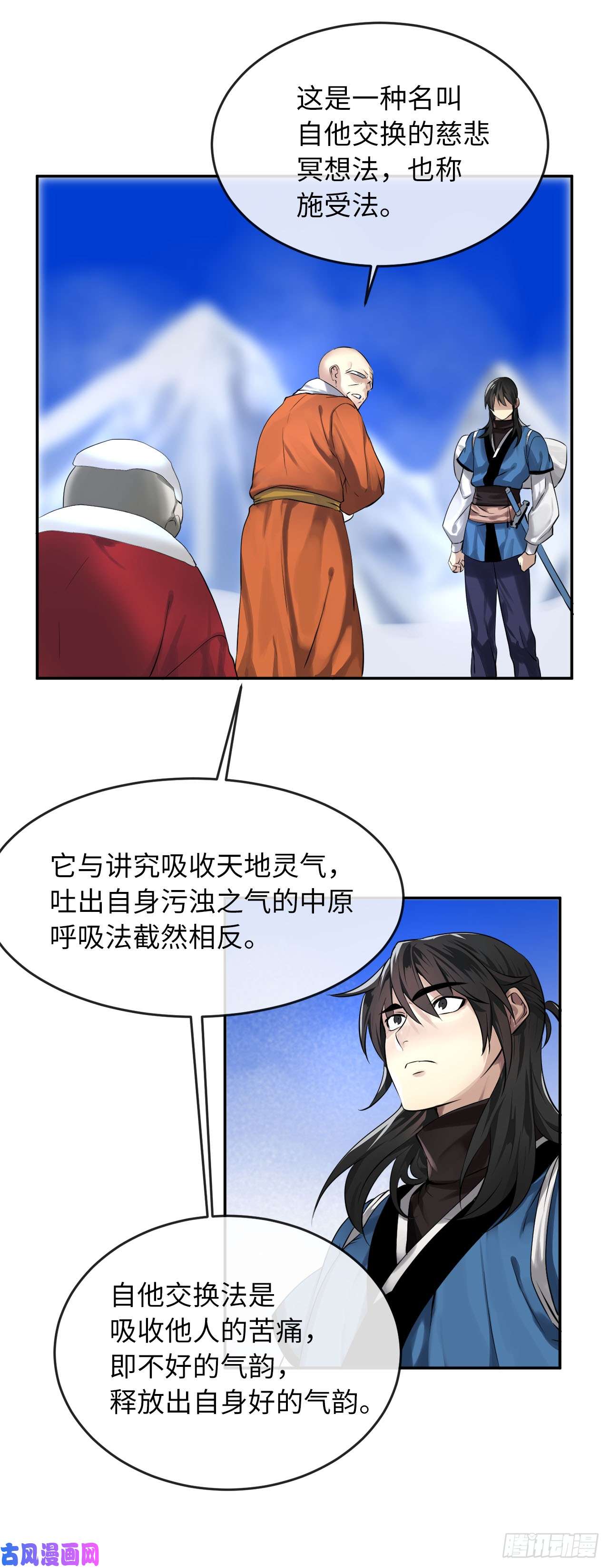 废柴重生之我要当大佬51.路遇高僧