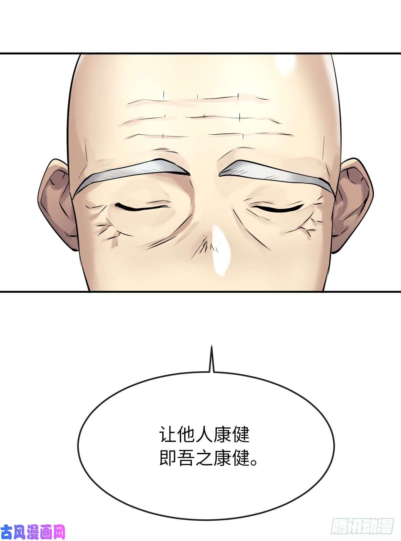 废柴重生之我要当大佬51.路遇高僧