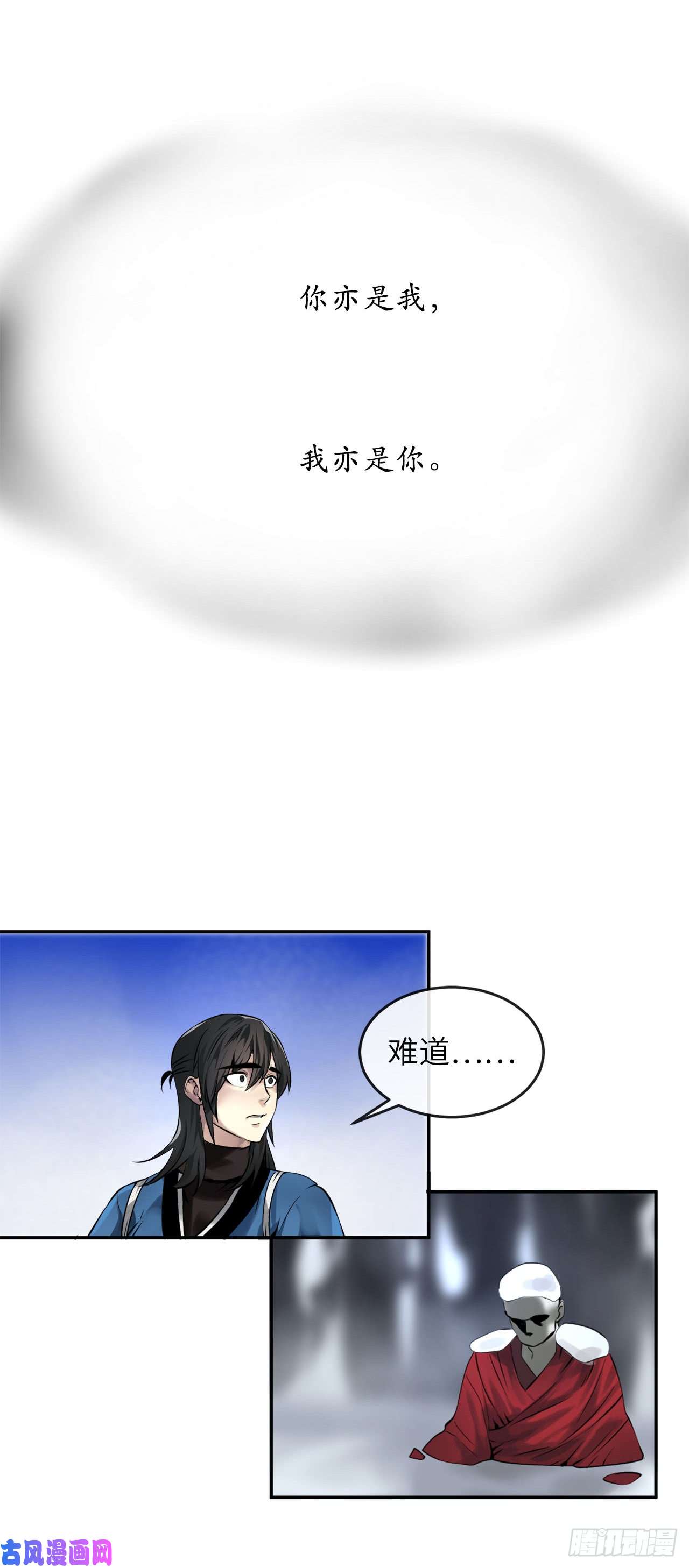 废柴重生之我要当大佬51.路遇高僧