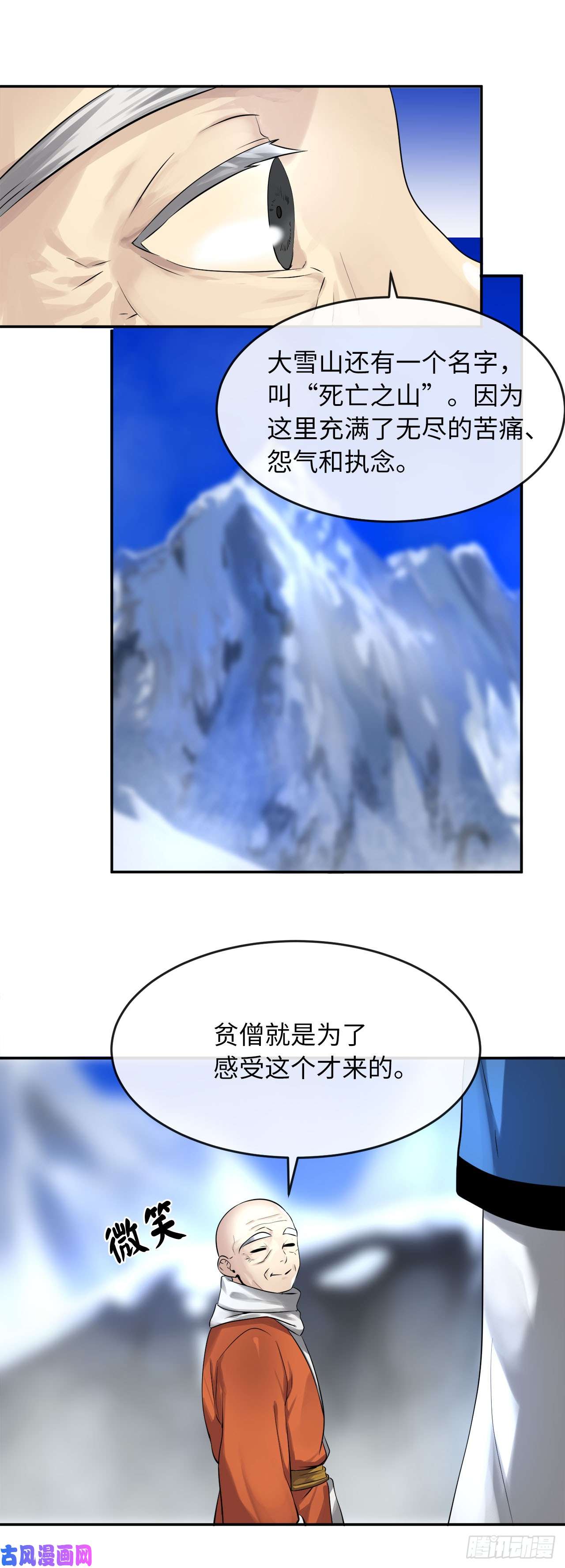 废柴重生之我要当大佬51.路遇高僧