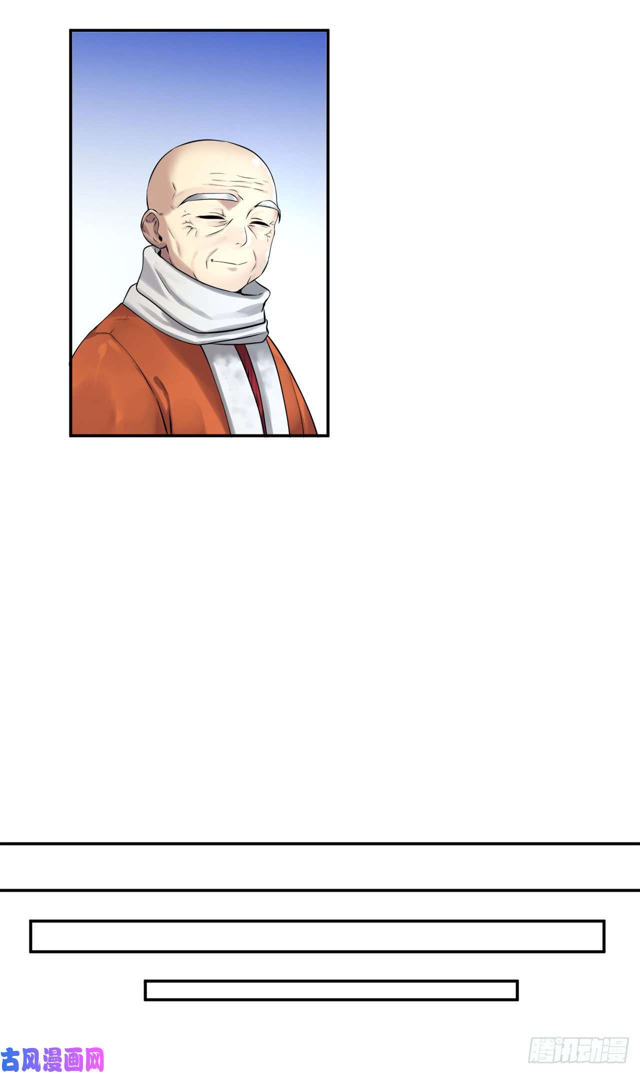 废柴重生之我要当大佬51.路遇高僧