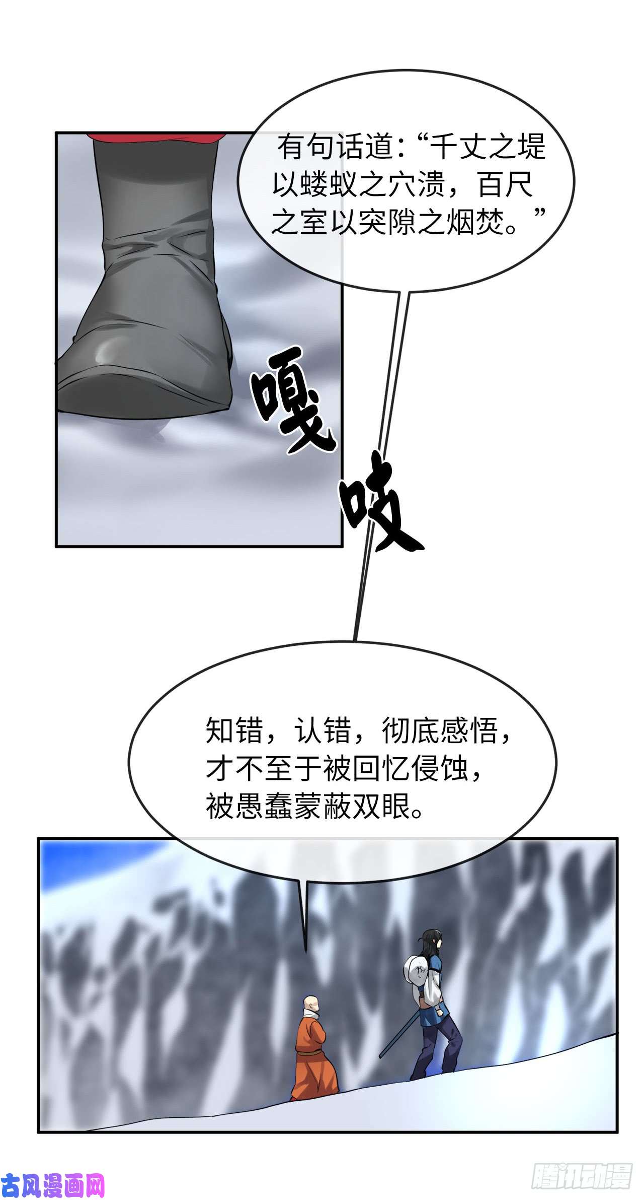 废柴重生之我要当大佬51.路遇高僧