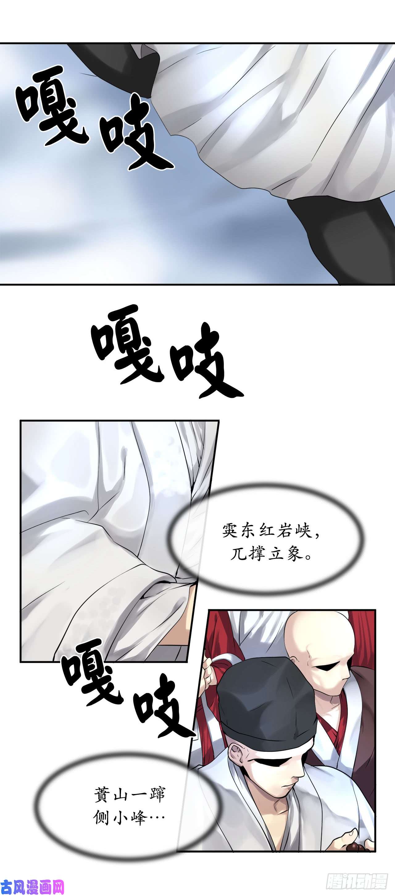 废柴重生之我要当大佬51.路遇高僧