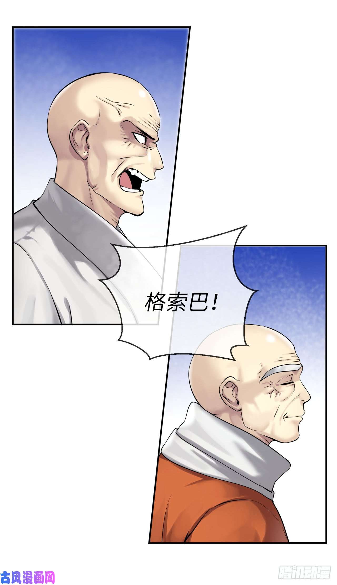 废柴重生之我要当大佬51.路遇高僧