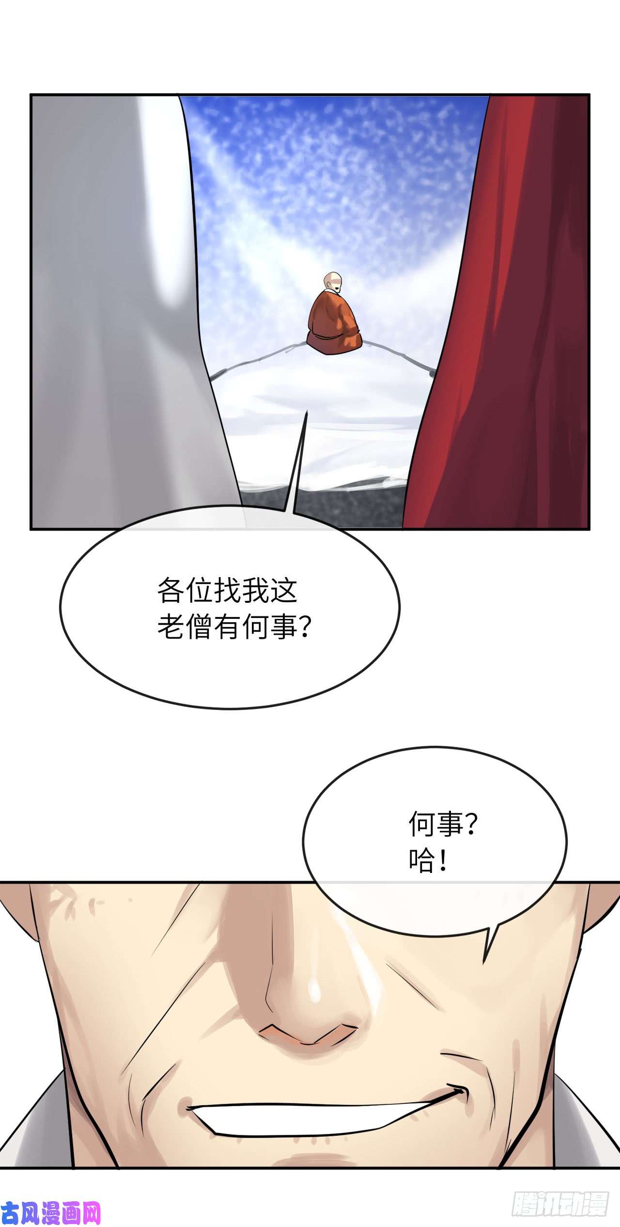 废柴重生之我要当大佬51.路遇高僧