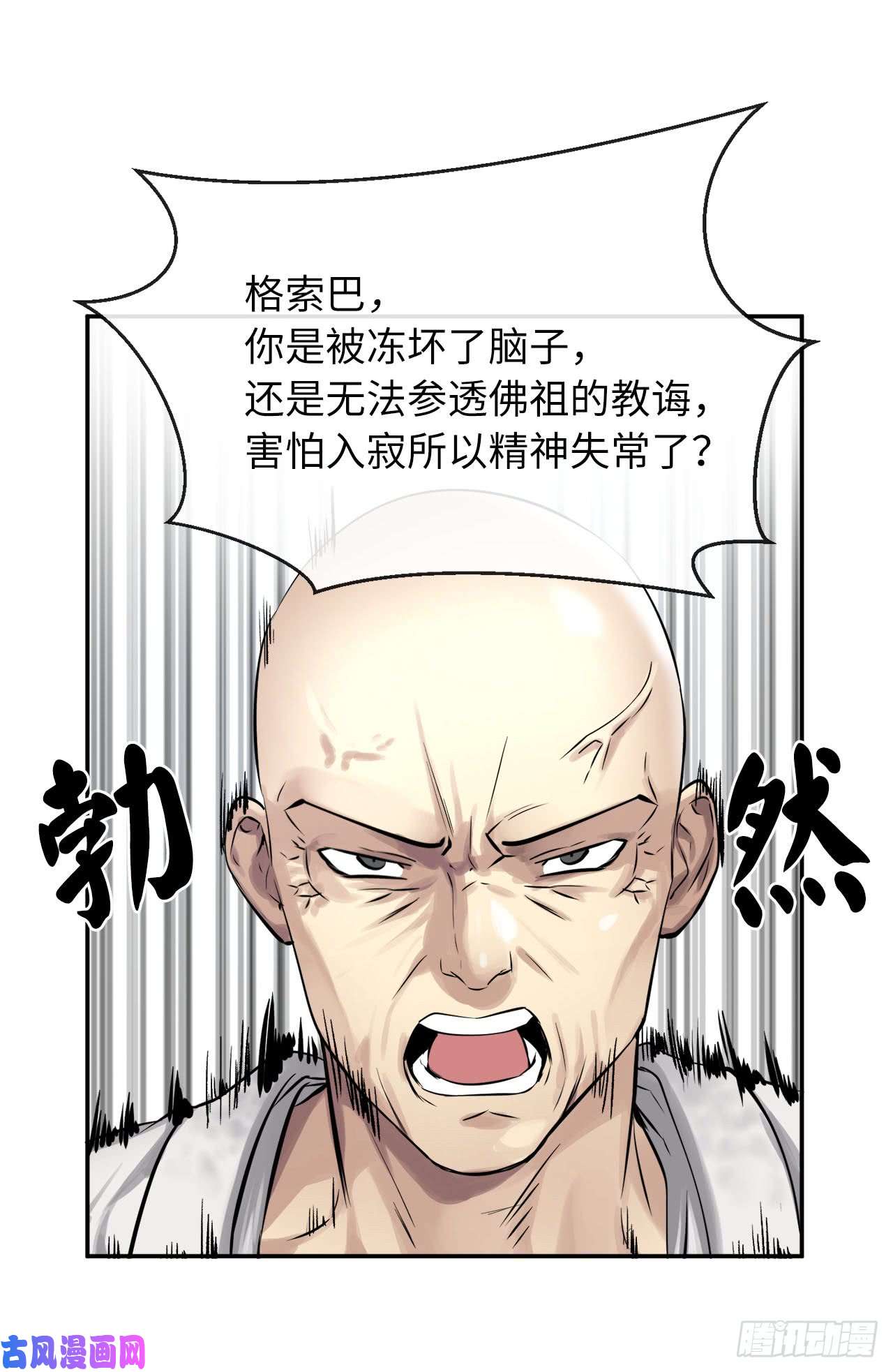 废柴重生之我要当大佬51.路遇高僧