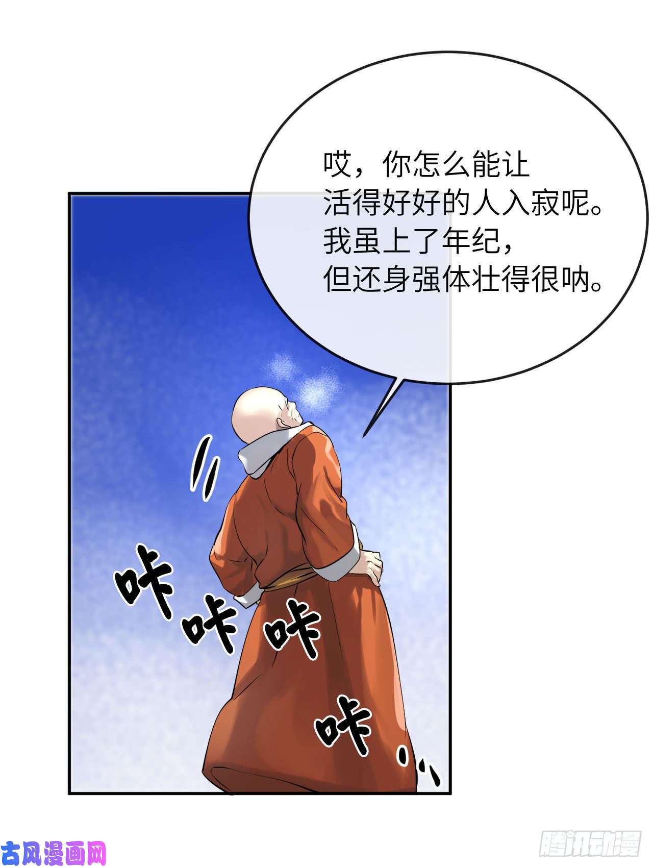 废柴重生之我要当大佬51.路遇高僧