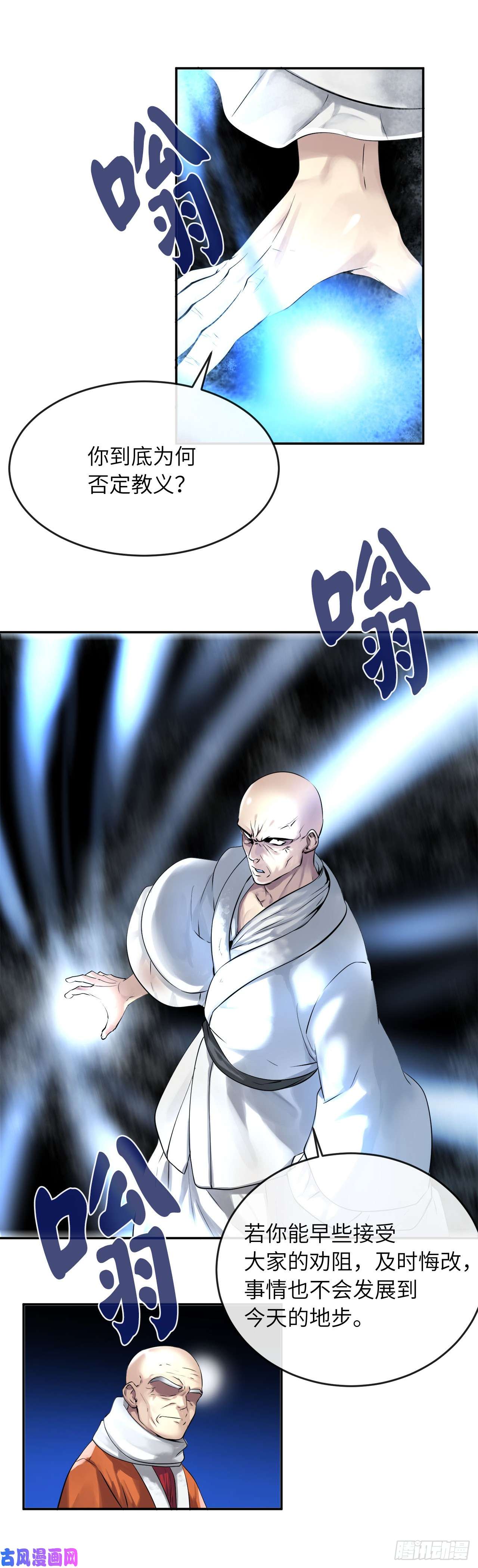 废柴重生之我要当大佬51.路遇高僧