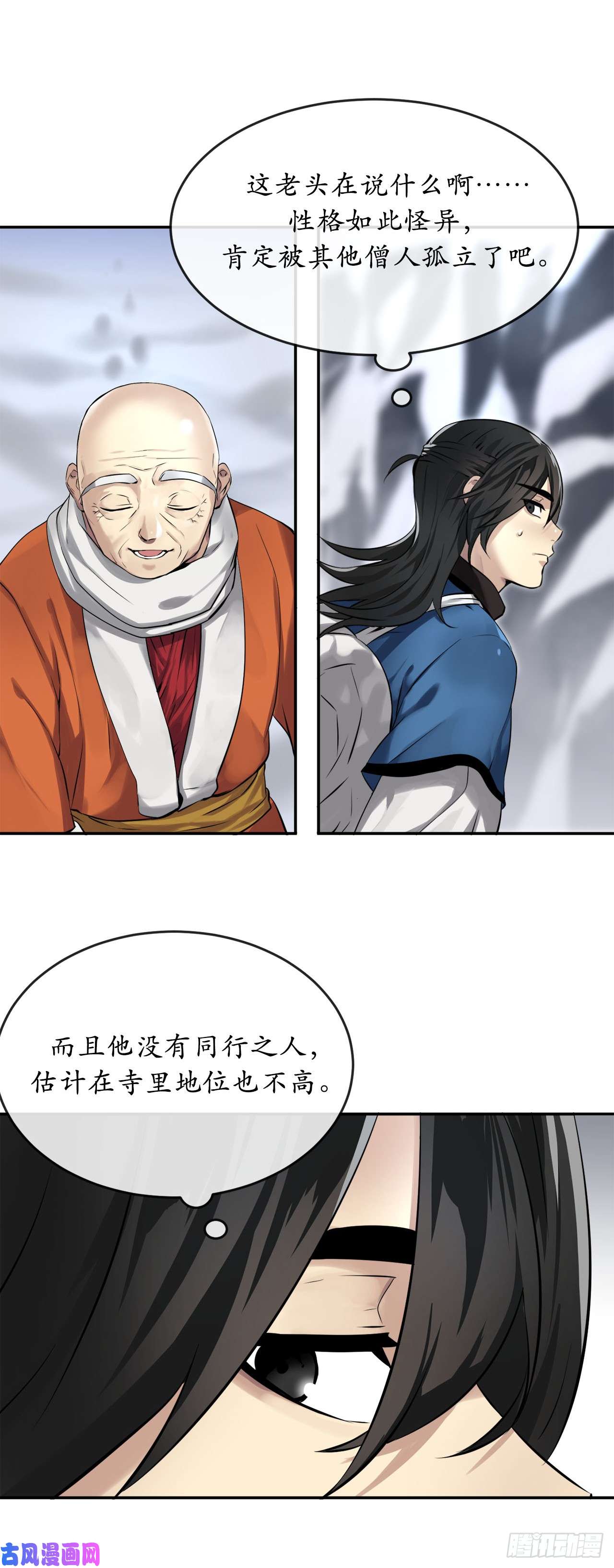 废柴重生之我要当大佬51.路遇高僧