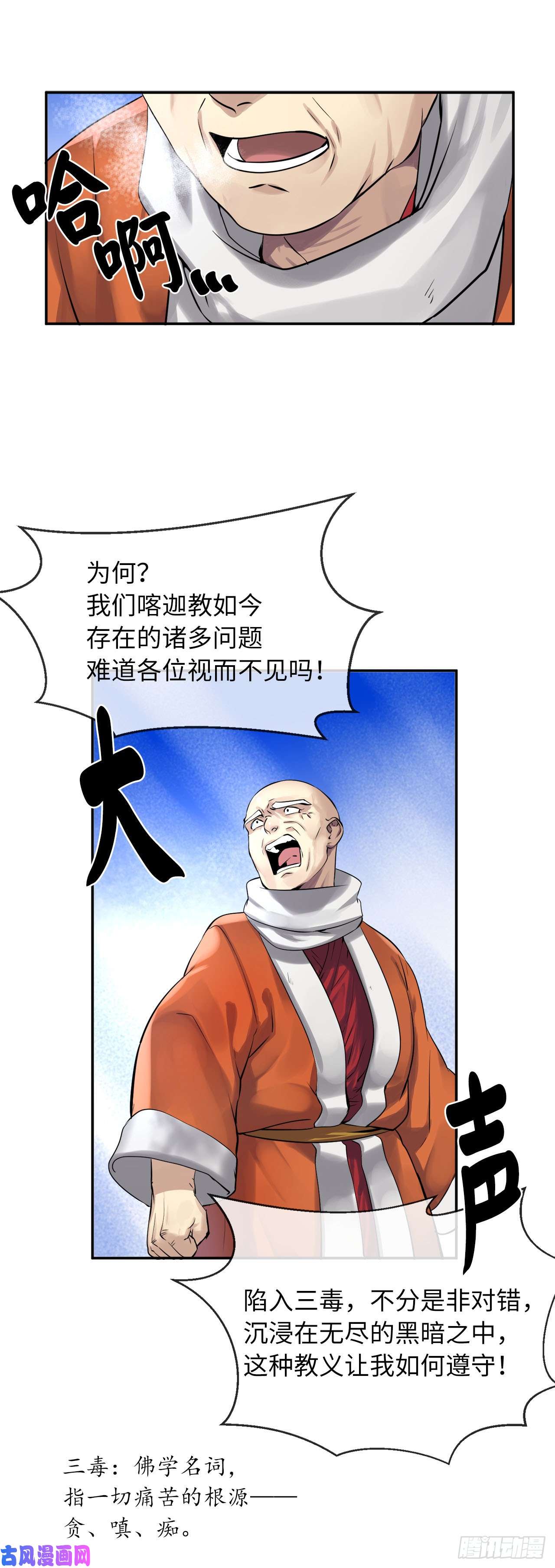 废柴重生之我要当大佬51.路遇高僧