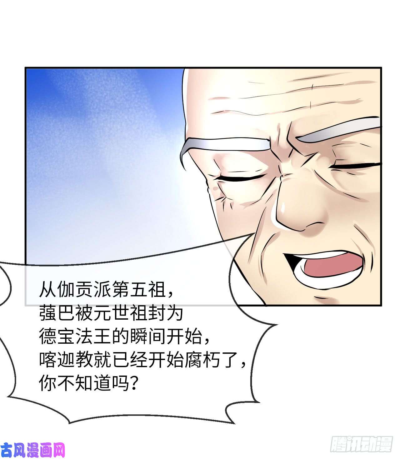 废柴重生之我要当大佬51.路遇高僧