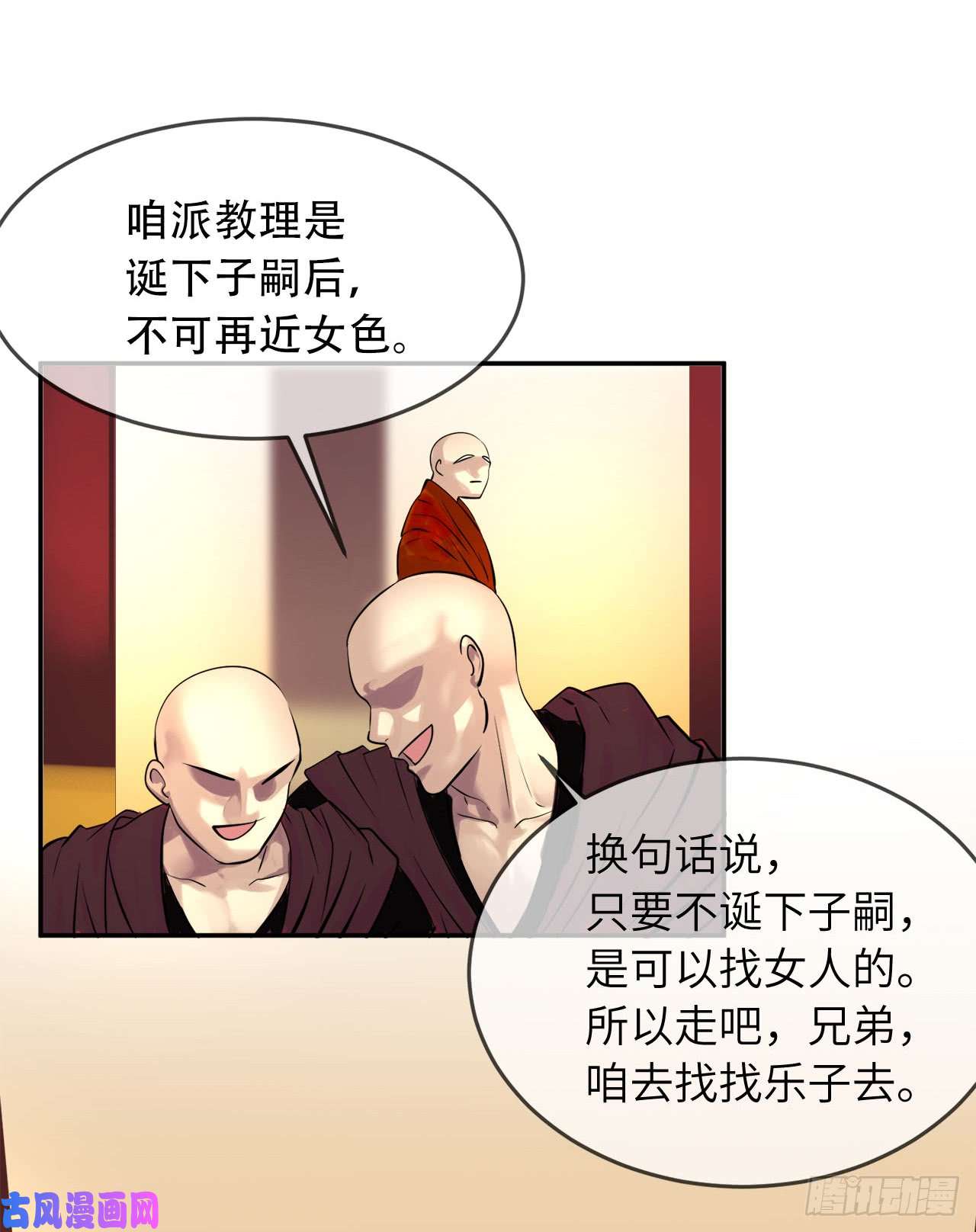 废柴重生之我要当大佬51.路遇高僧