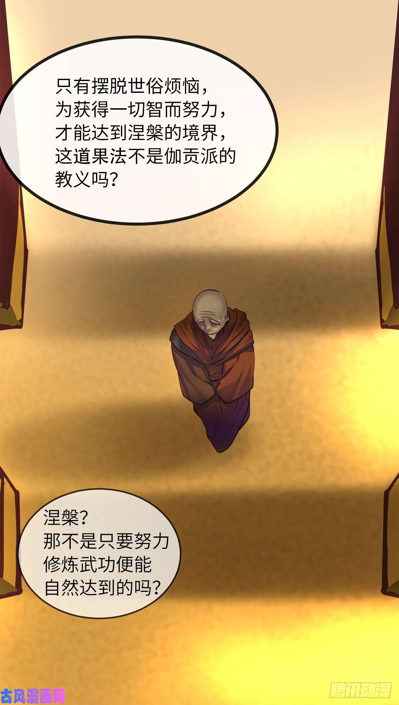 废柴重生之我要当大佬51.路遇高僧