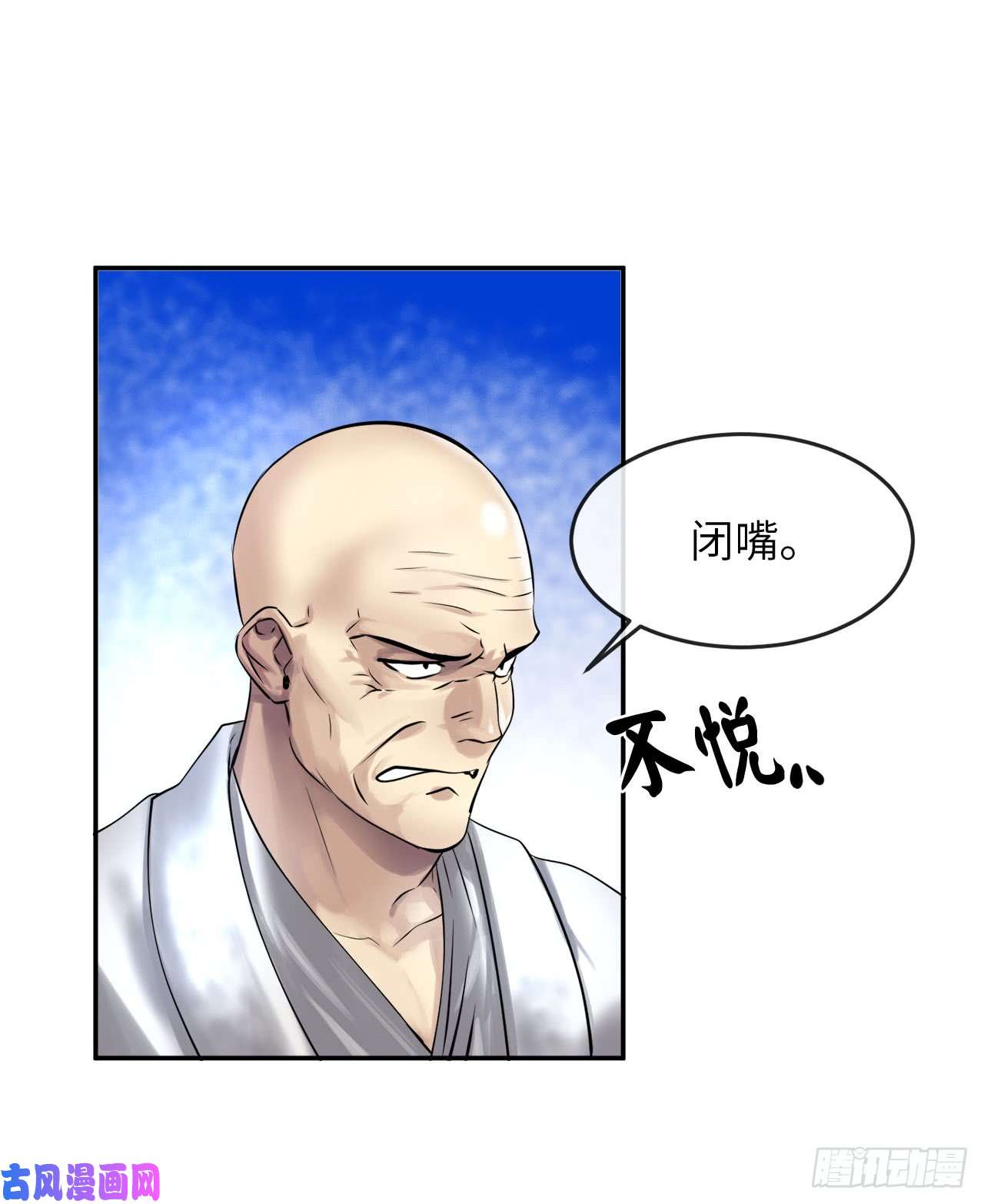 废柴重生之我要当大佬51.路遇高僧