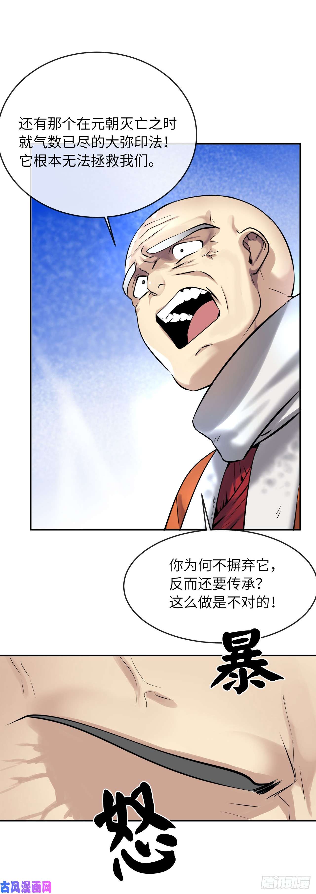 废柴重生之我要当大佬51.路遇高僧