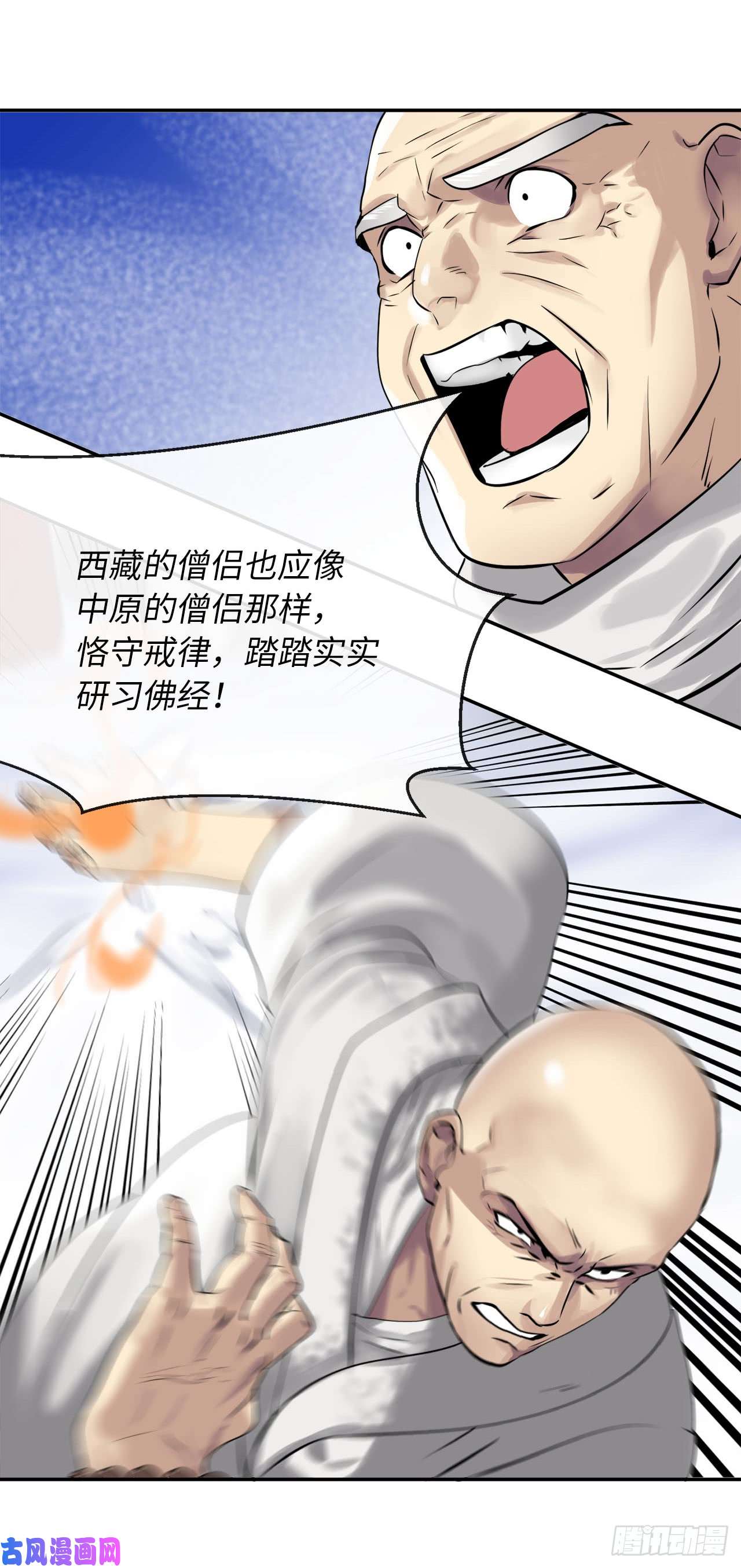 废柴重生之我要当大佬51.路遇高僧