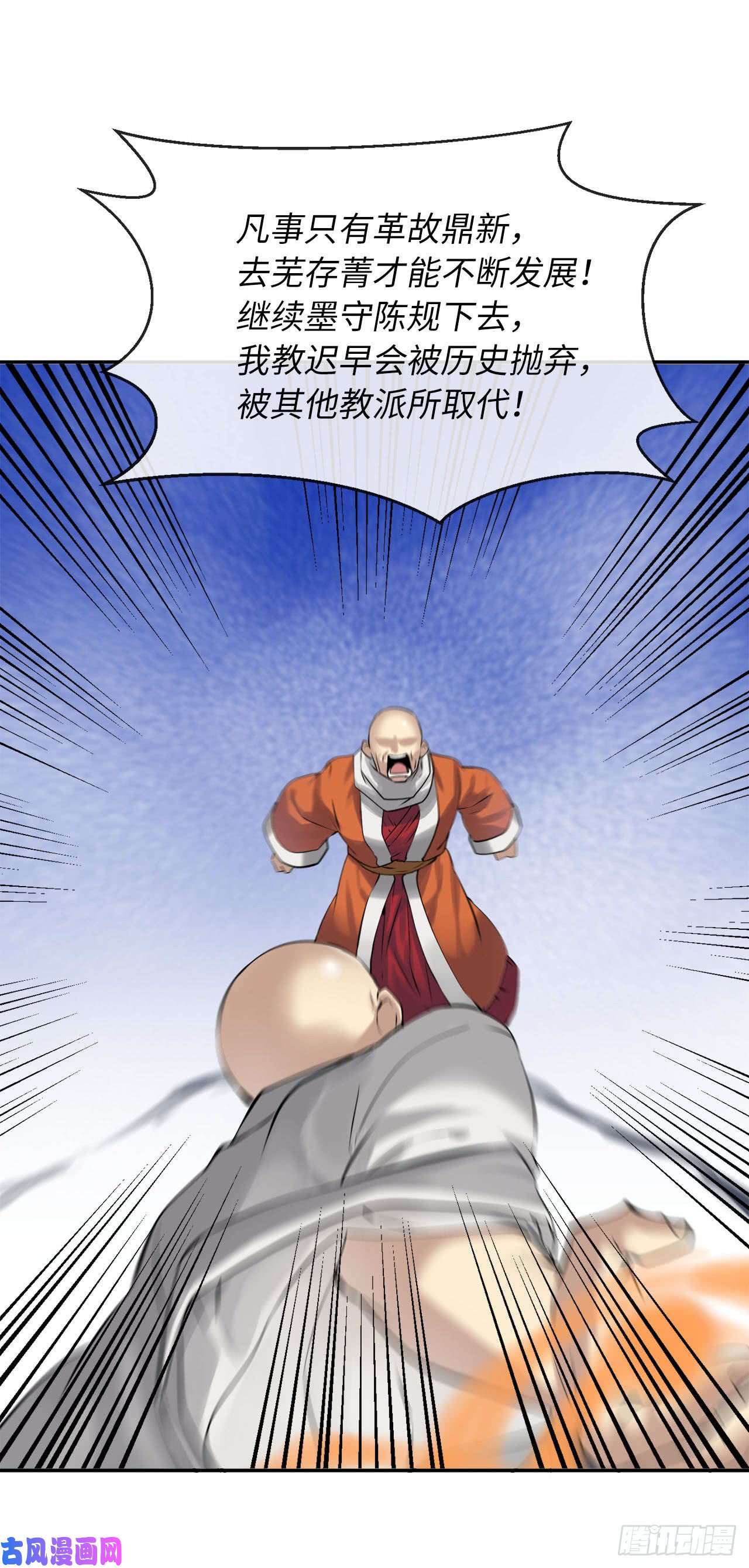 废柴重生之我要当大佬51.路遇高僧