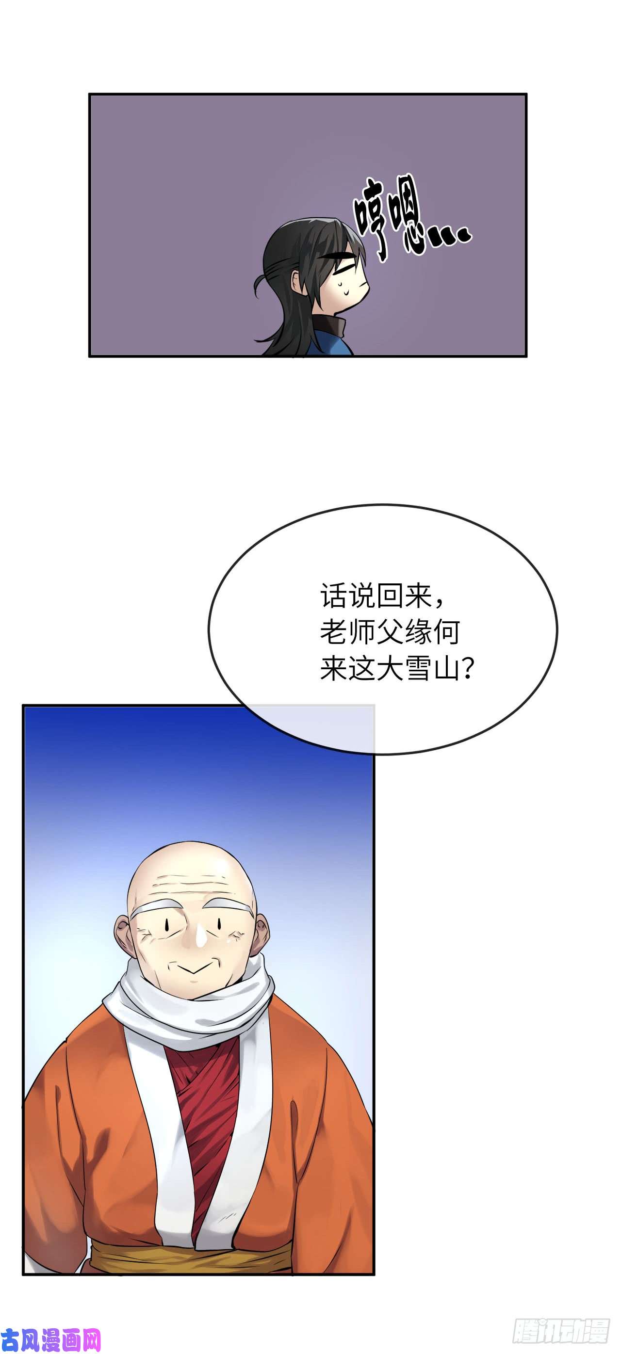 废柴重生之我要当大佬51.路遇高僧