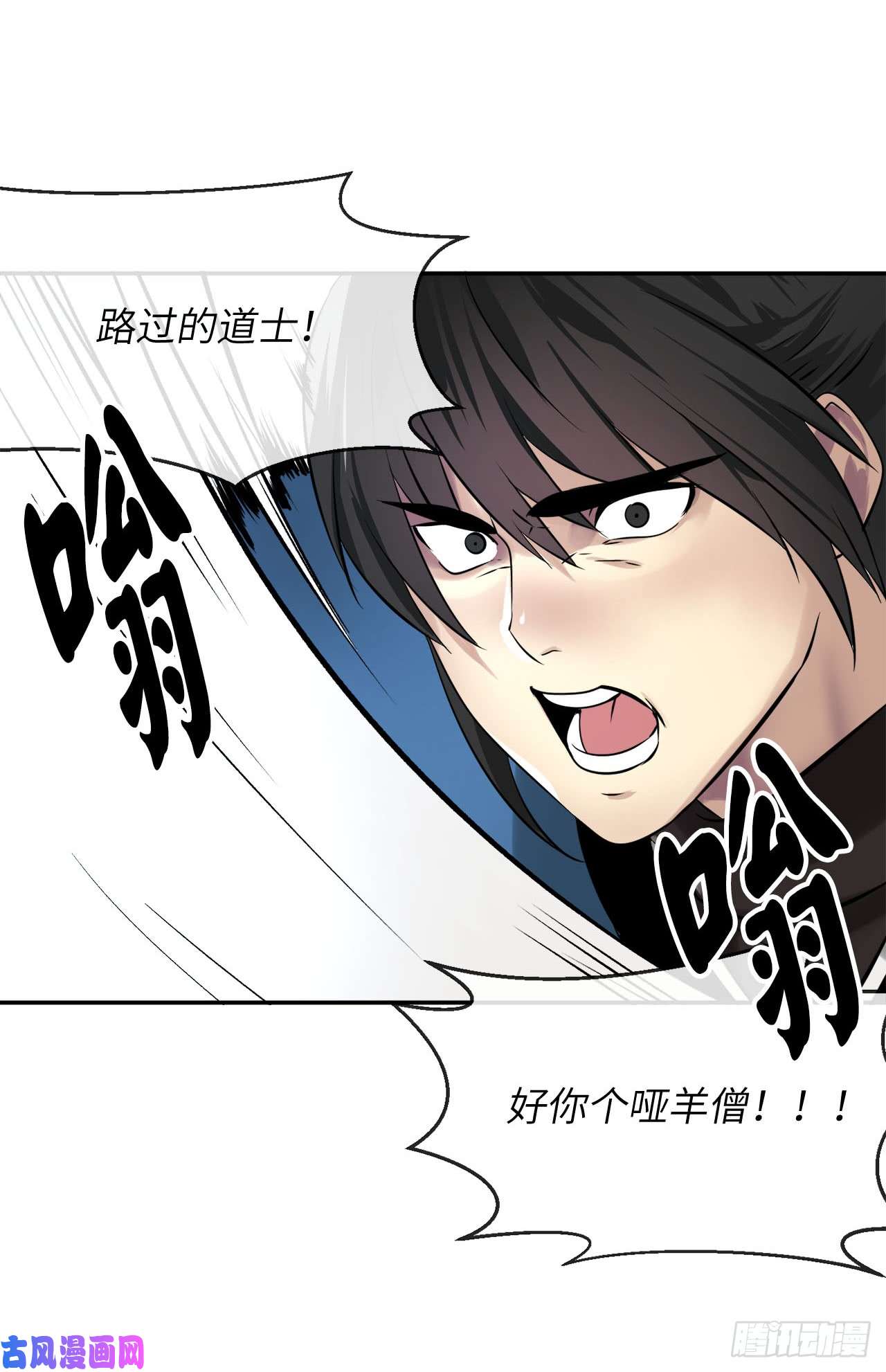 废柴重生之我要当大佬51.路遇高僧