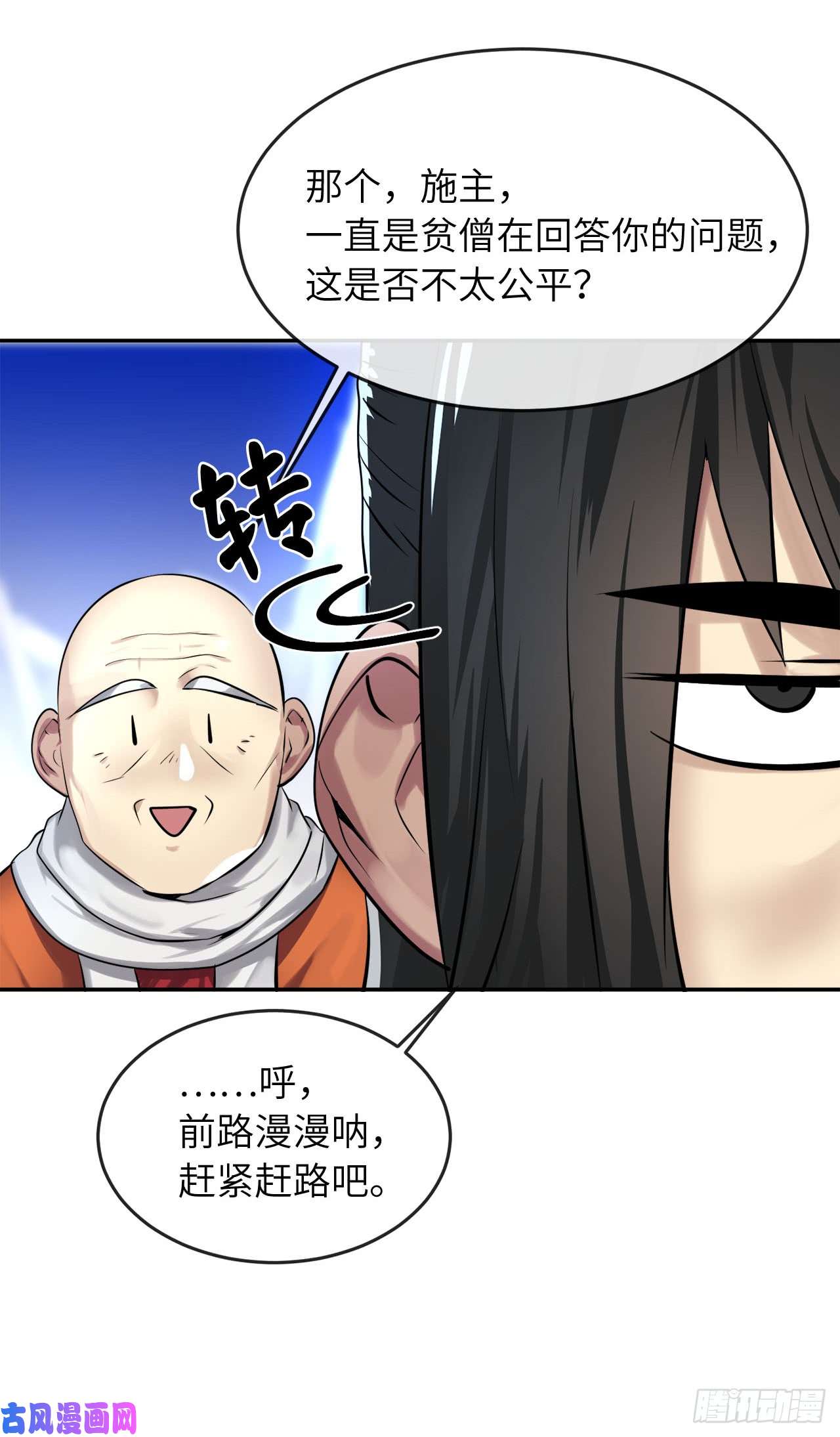 废柴重生之我要当大佬51.路遇高僧