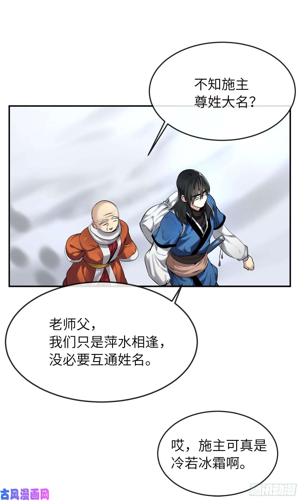 废柴重生之我要当大佬51.路遇高僧